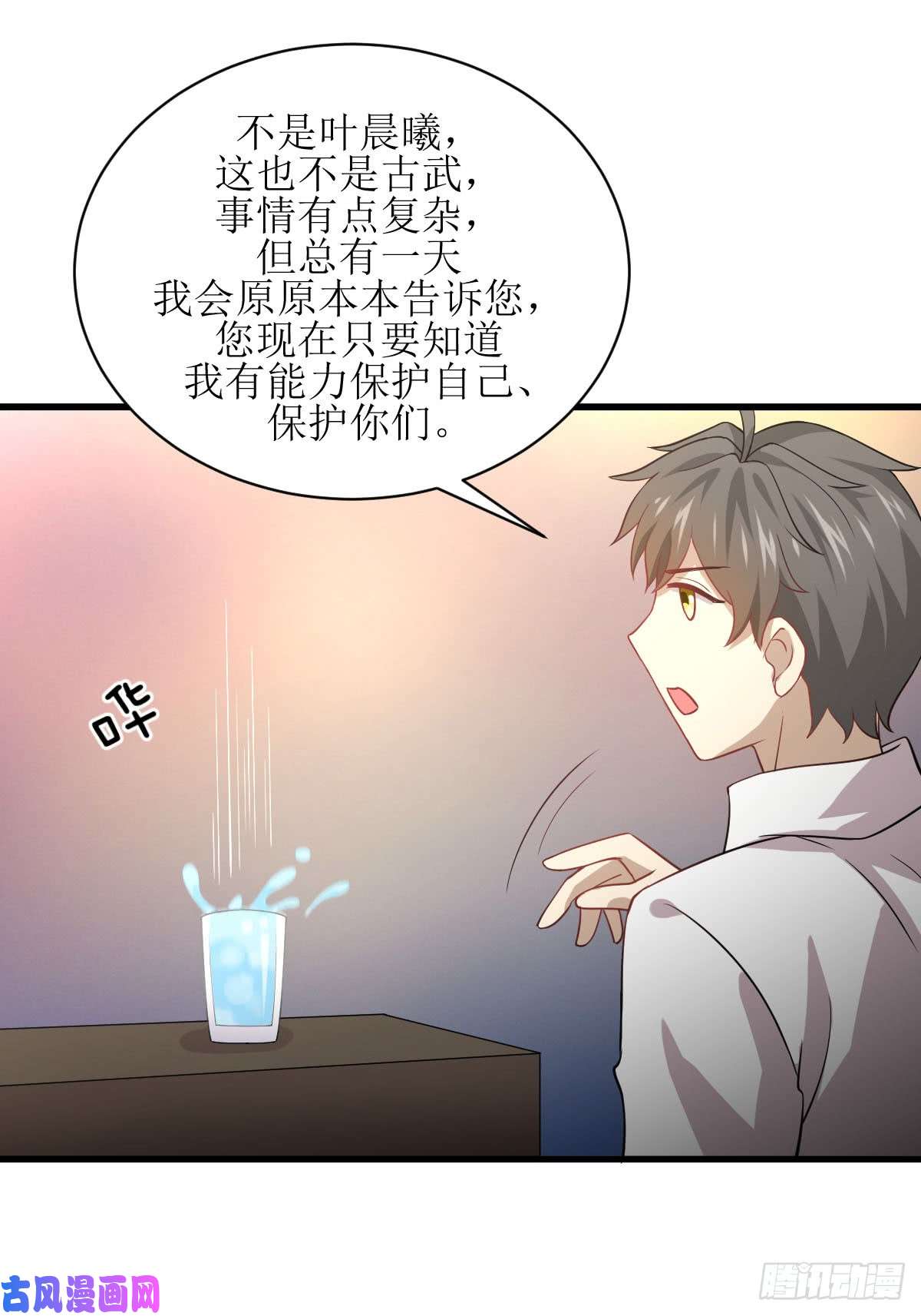 本剑仙绝不吃软饭第79话 大姐大吃醋