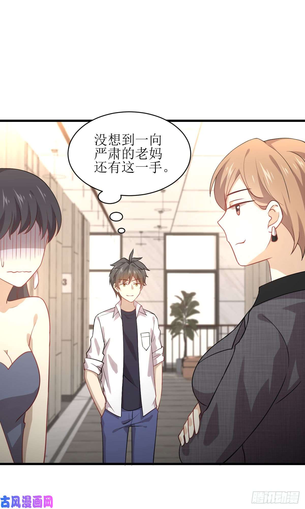 本剑仙绝不吃软饭第79话 大姐大吃醋