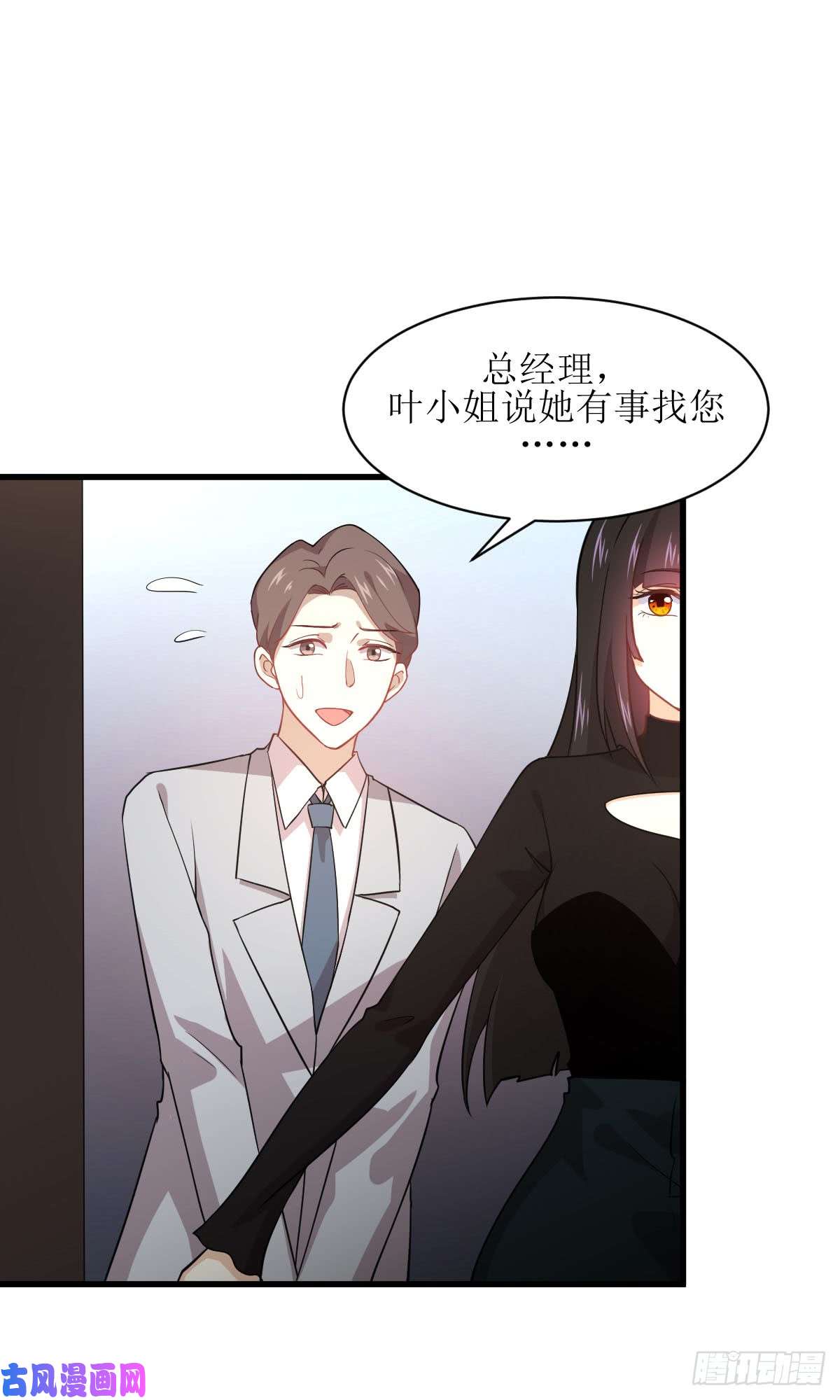 本剑仙绝不吃软饭第79话 大姐大吃醋