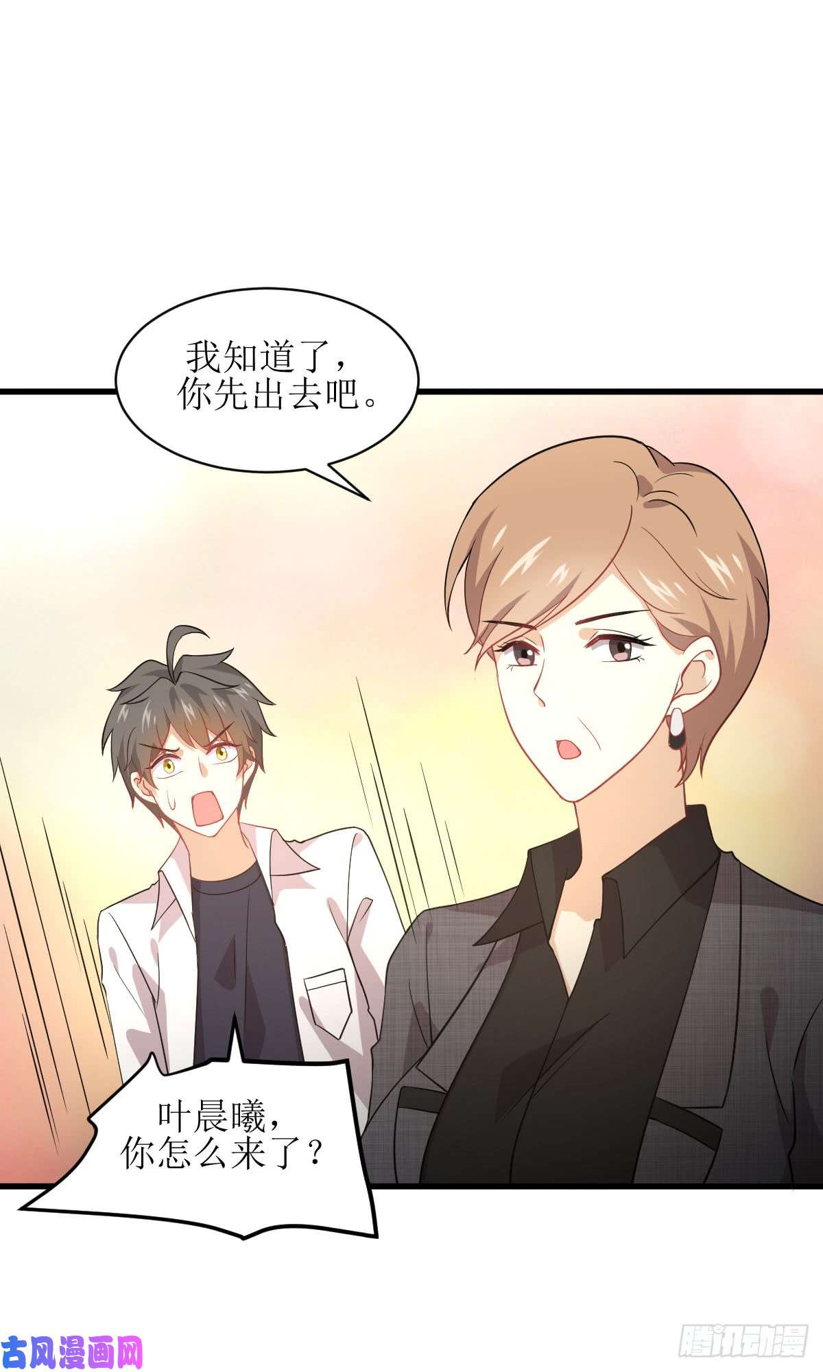 本剑仙绝不吃软饭第79话 大姐大吃醋
