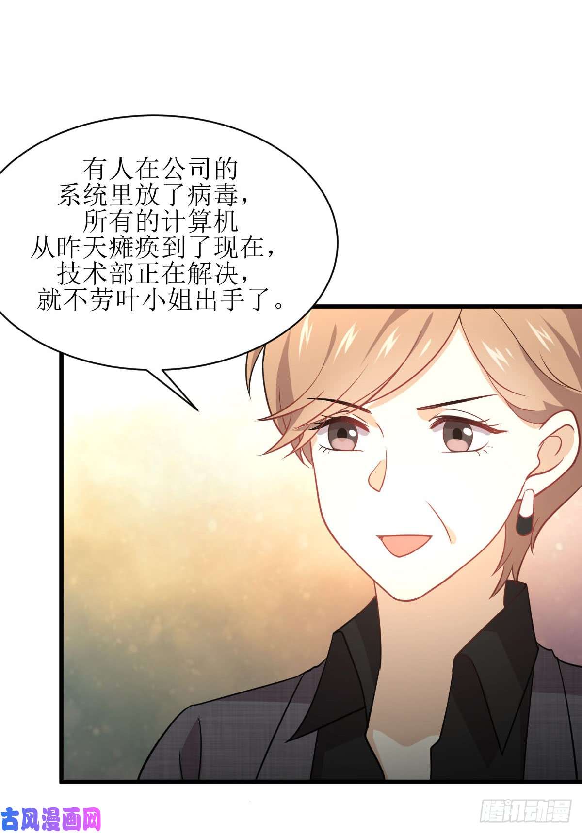 本剑仙绝不吃软饭第79话 大姐大吃醋
