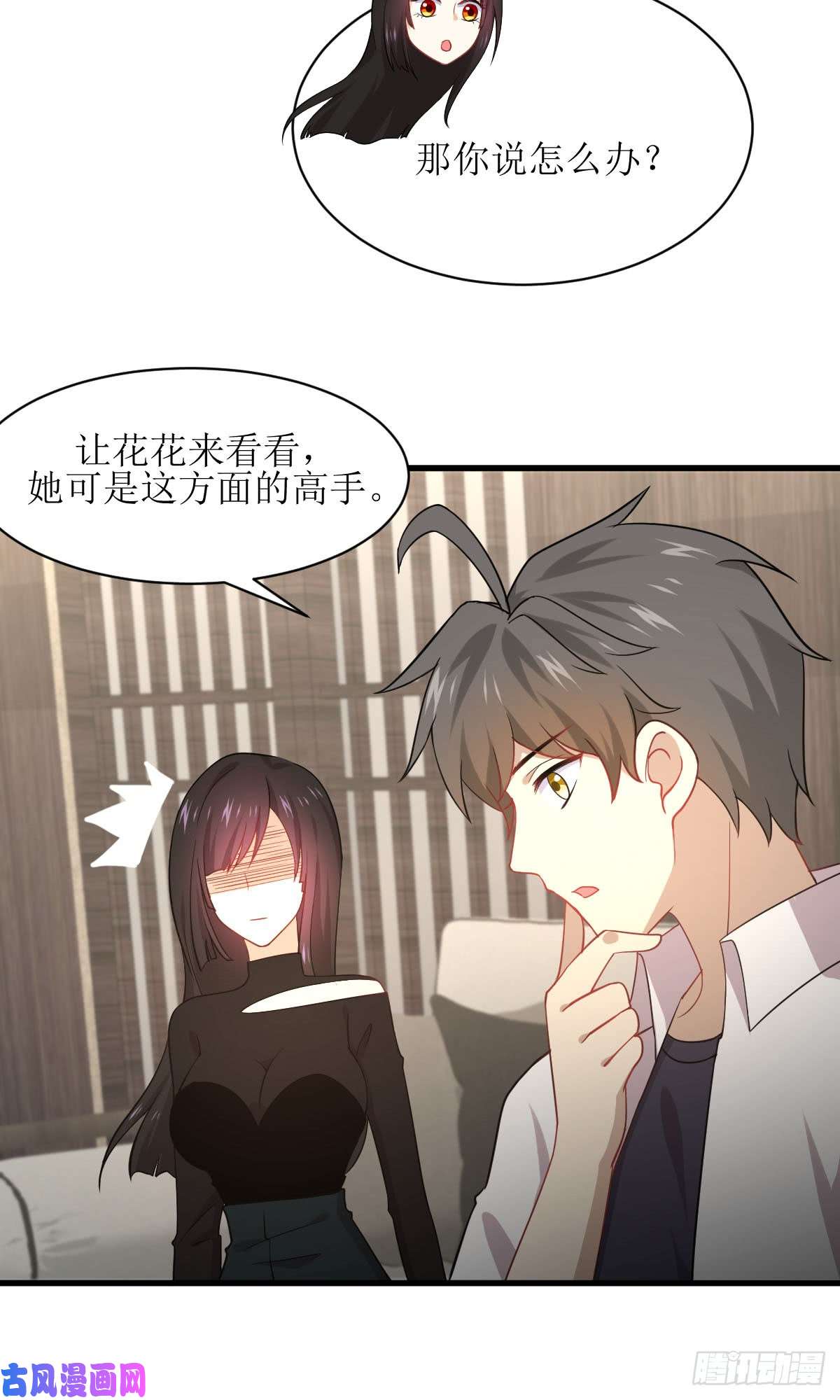 本剑仙绝不吃软饭第79话 大姐大吃醋