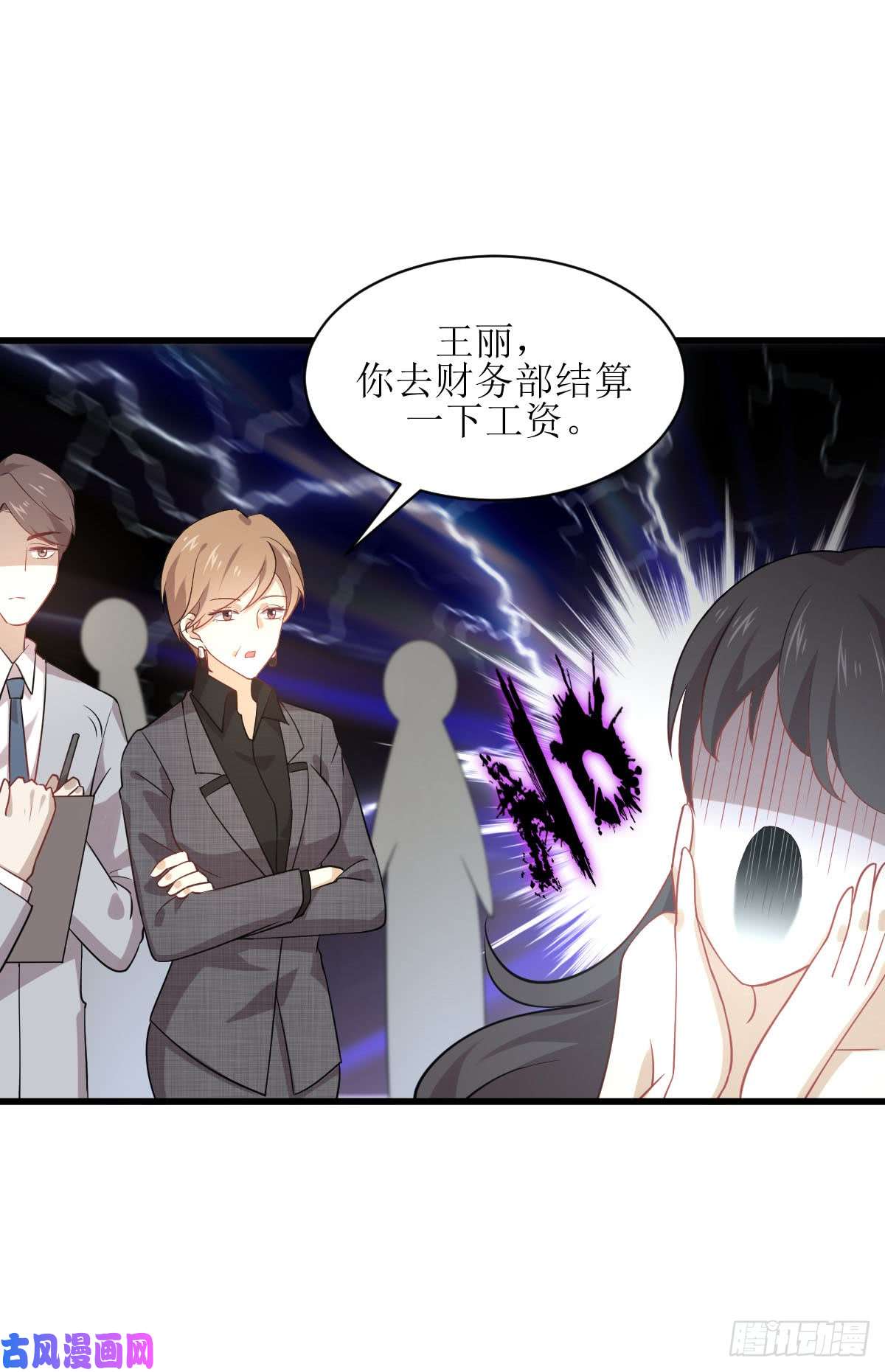 本剑仙绝不吃软饭第79话 大姐大吃醋