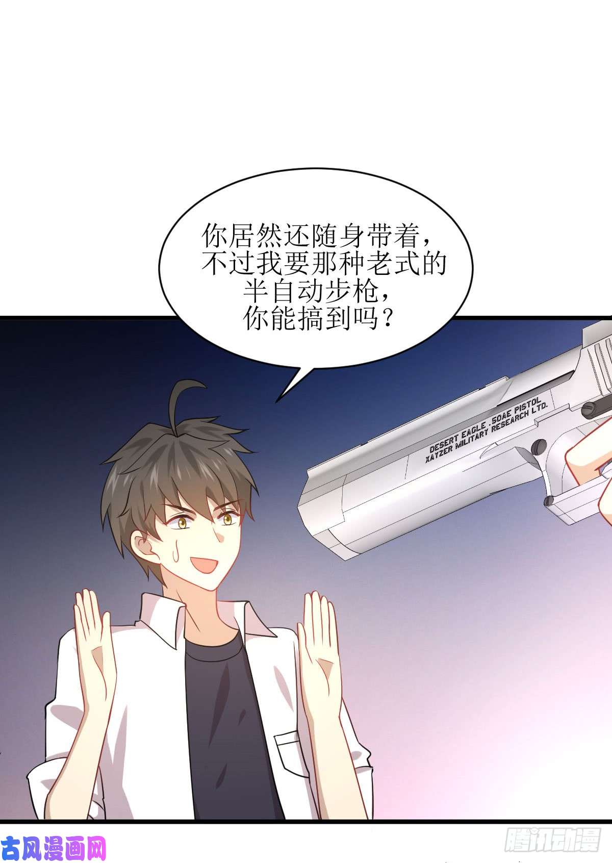 本剑仙绝不吃软饭第79话 大姐大吃醋