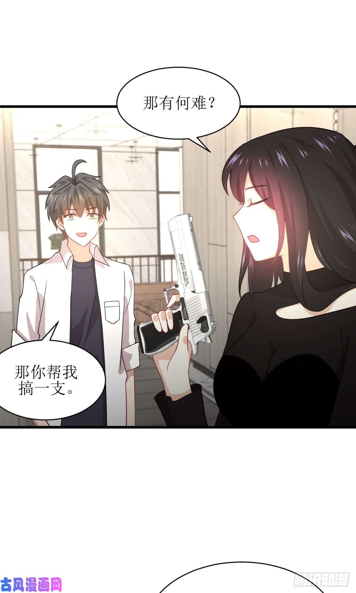 本剑仙绝不吃软饭第79话 大姐大吃醋