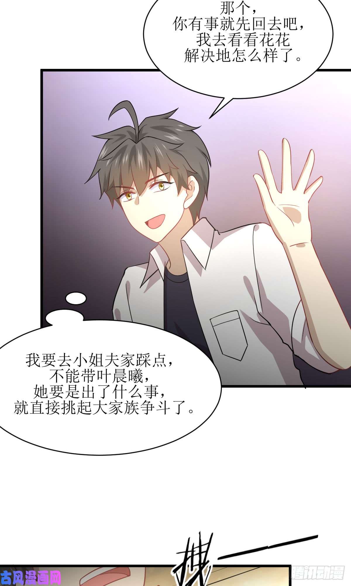 本剑仙绝不吃软饭第79话 大姐大吃醋