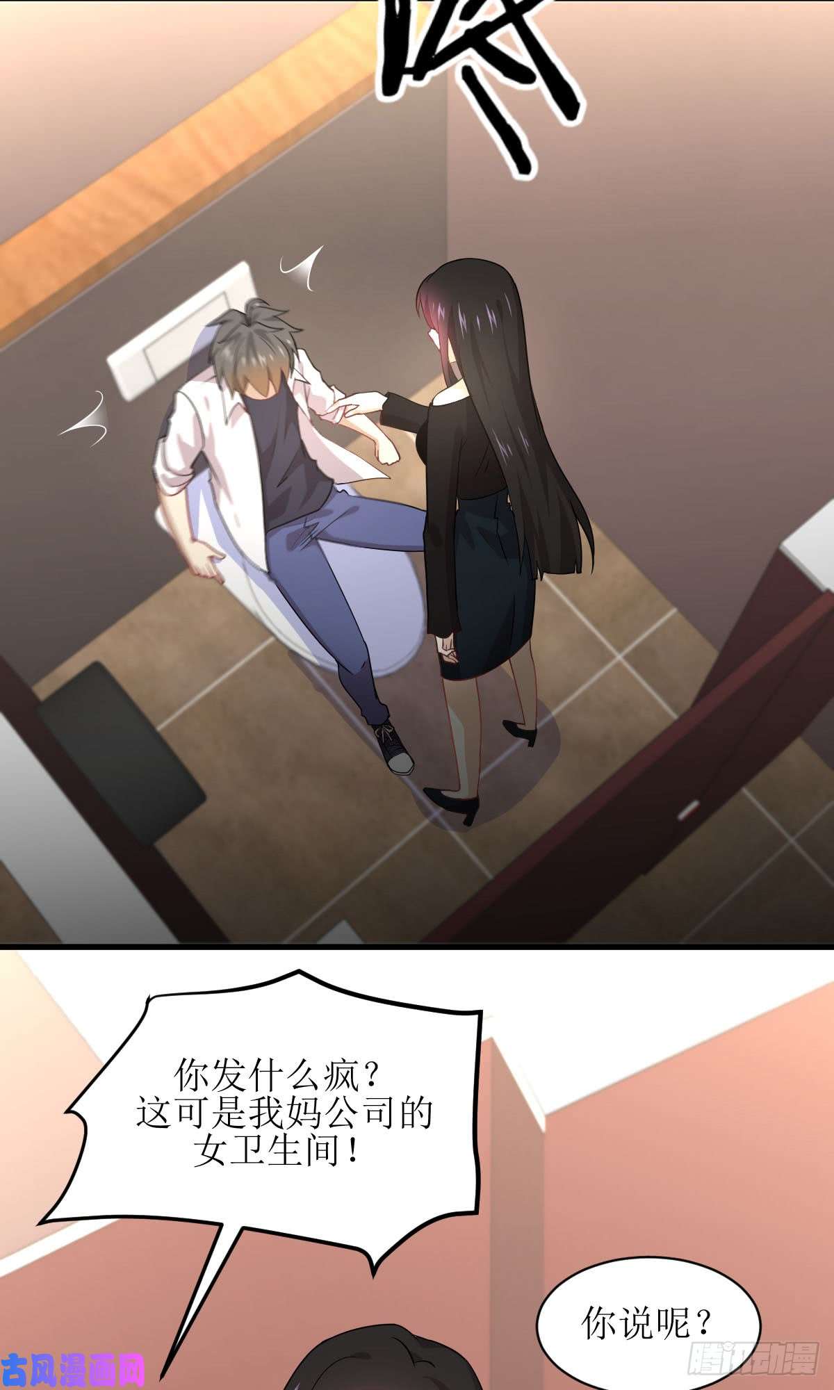 本剑仙绝不吃软饭第79话 大姐大吃醋