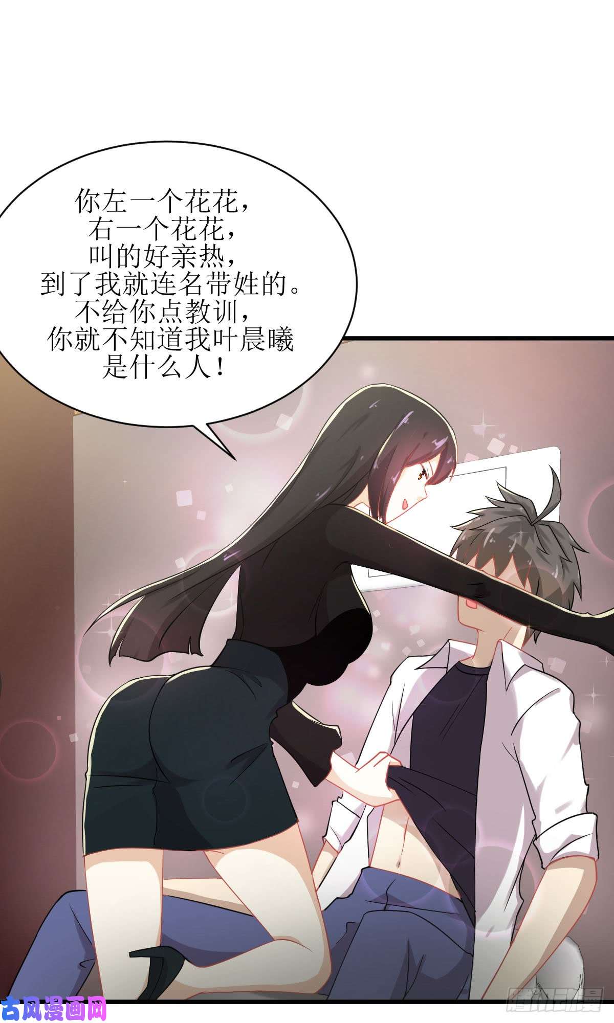 本剑仙绝不吃软饭第79话 大姐大吃醋