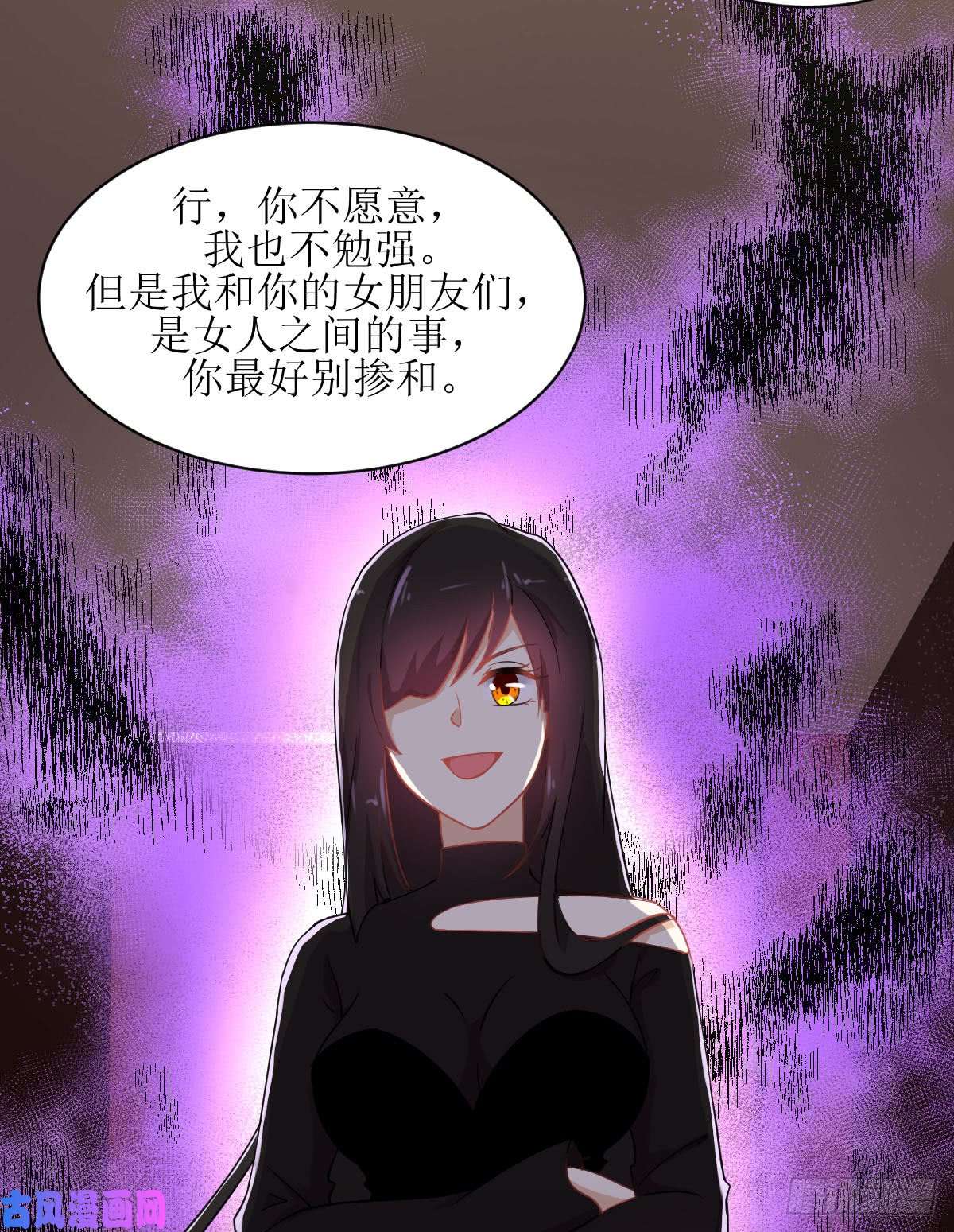 本剑仙绝不吃软饭第79话 大姐大吃醋