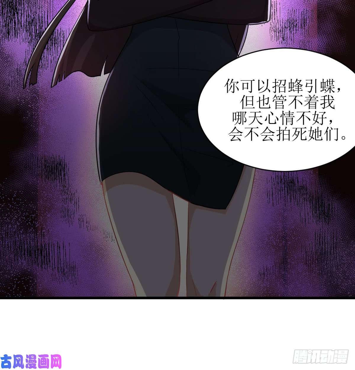 本剑仙绝不吃软饭第79话 大姐大吃醋