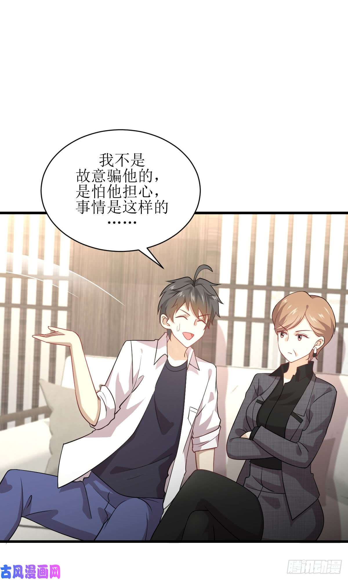 本剑仙绝不吃软饭第79话 大姐大吃醋