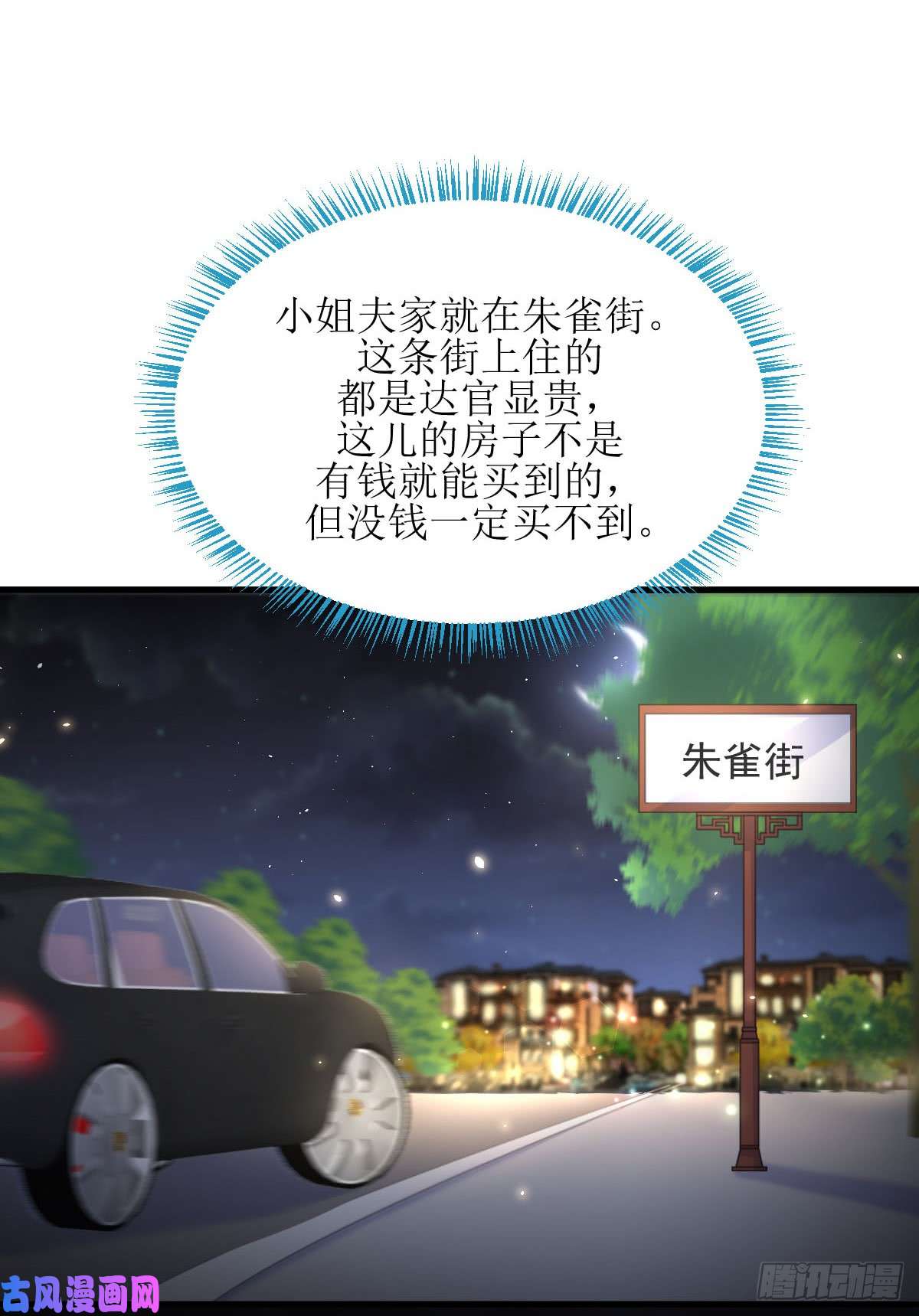 本剑仙绝不吃软饭第80话 邢家