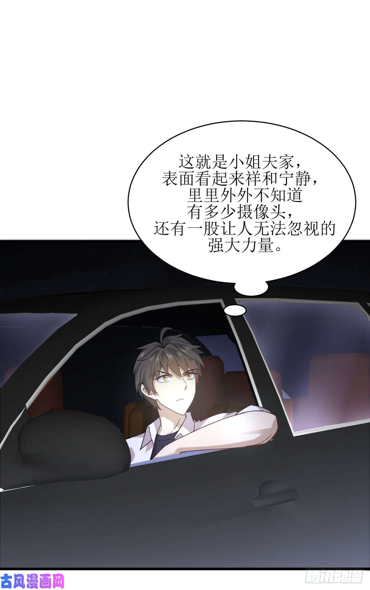 本剑仙绝不吃软饭第80话 邢家