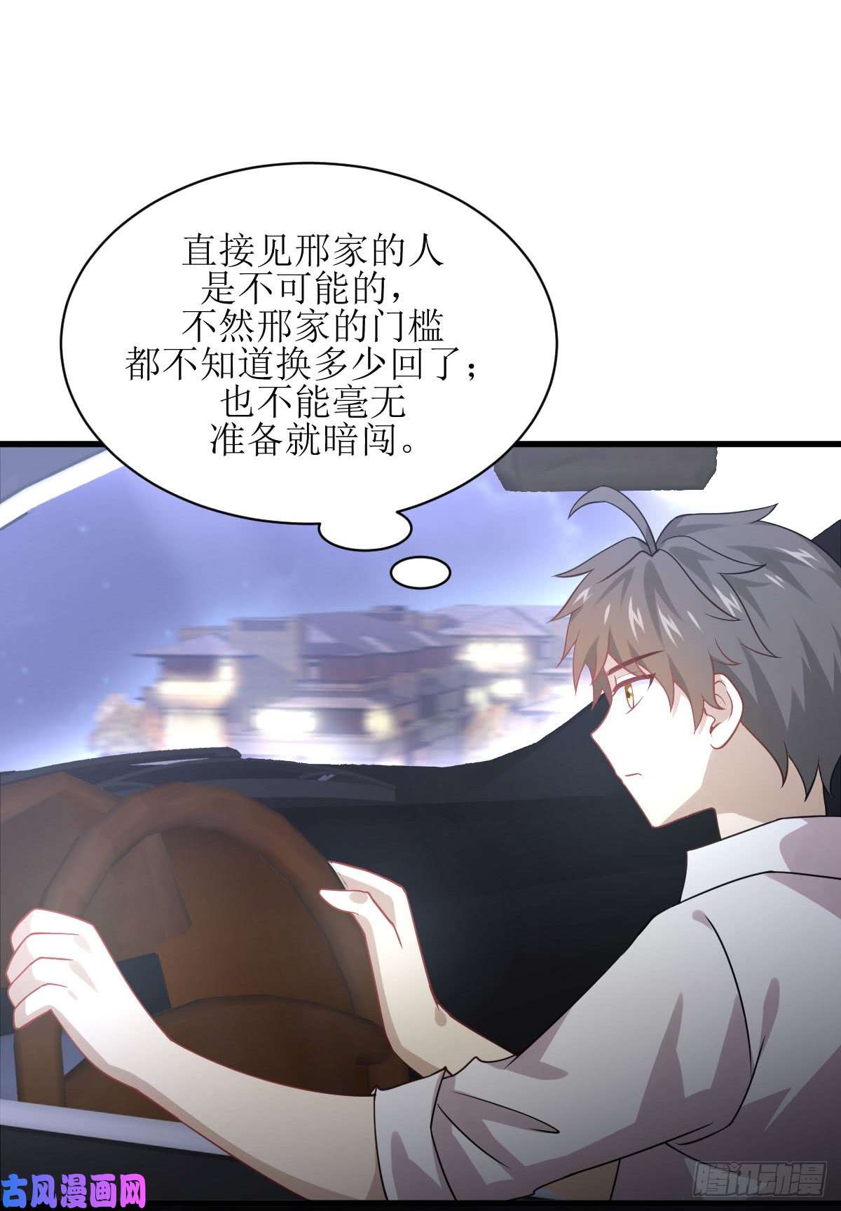 本剑仙绝不吃软饭第80话 邢家