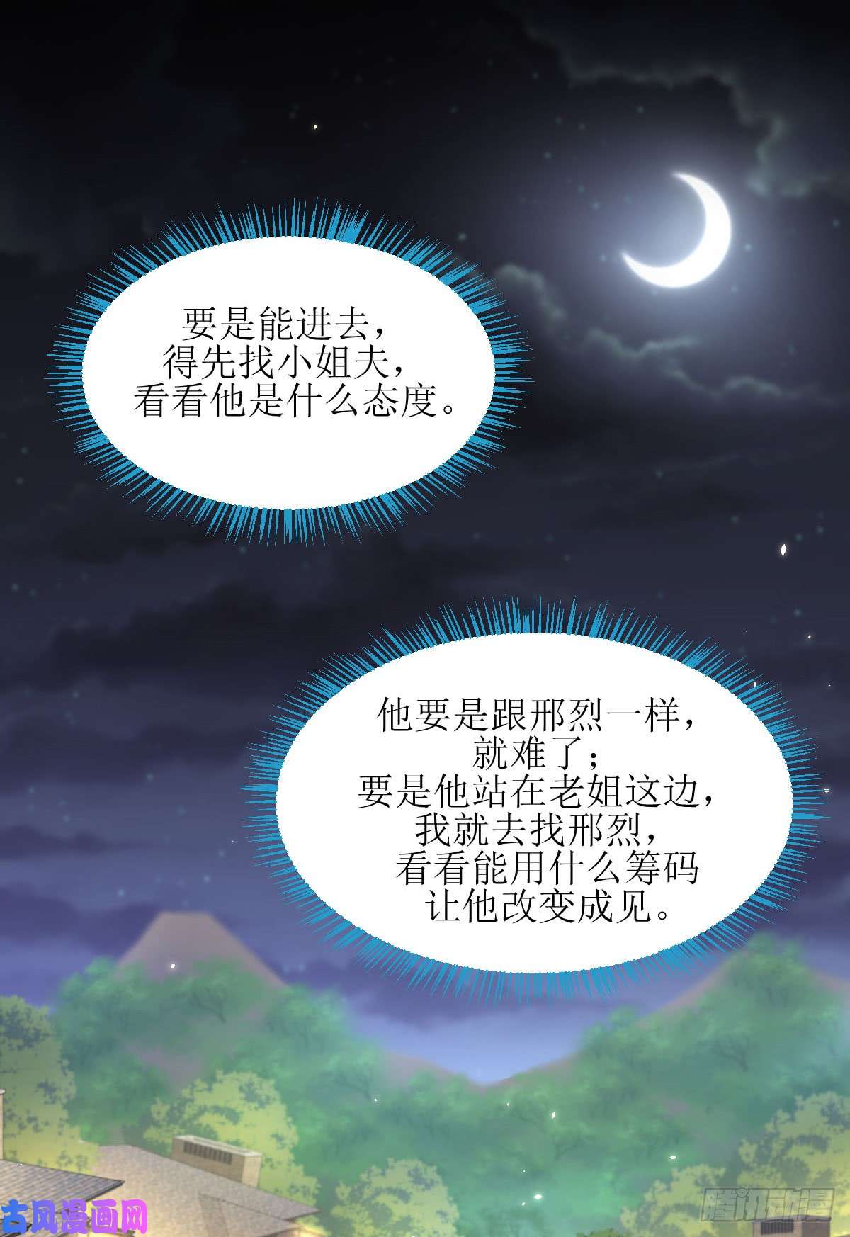 本剑仙绝不吃软饭第80话 邢家