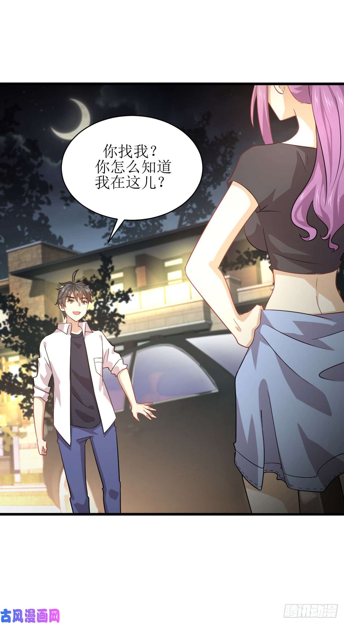 本剑仙绝不吃软饭第80话 邢家
