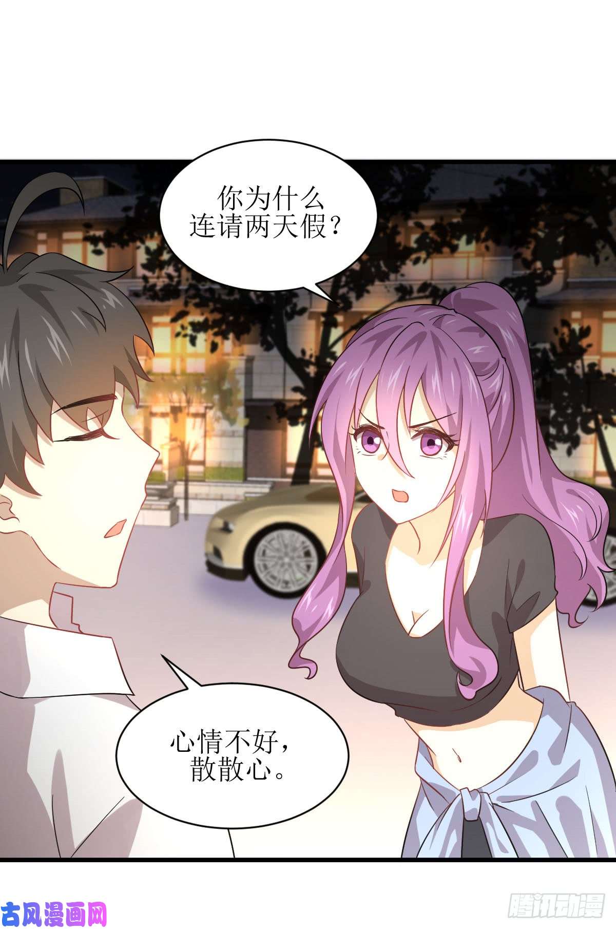 本剑仙绝不吃软饭第80话 邢家