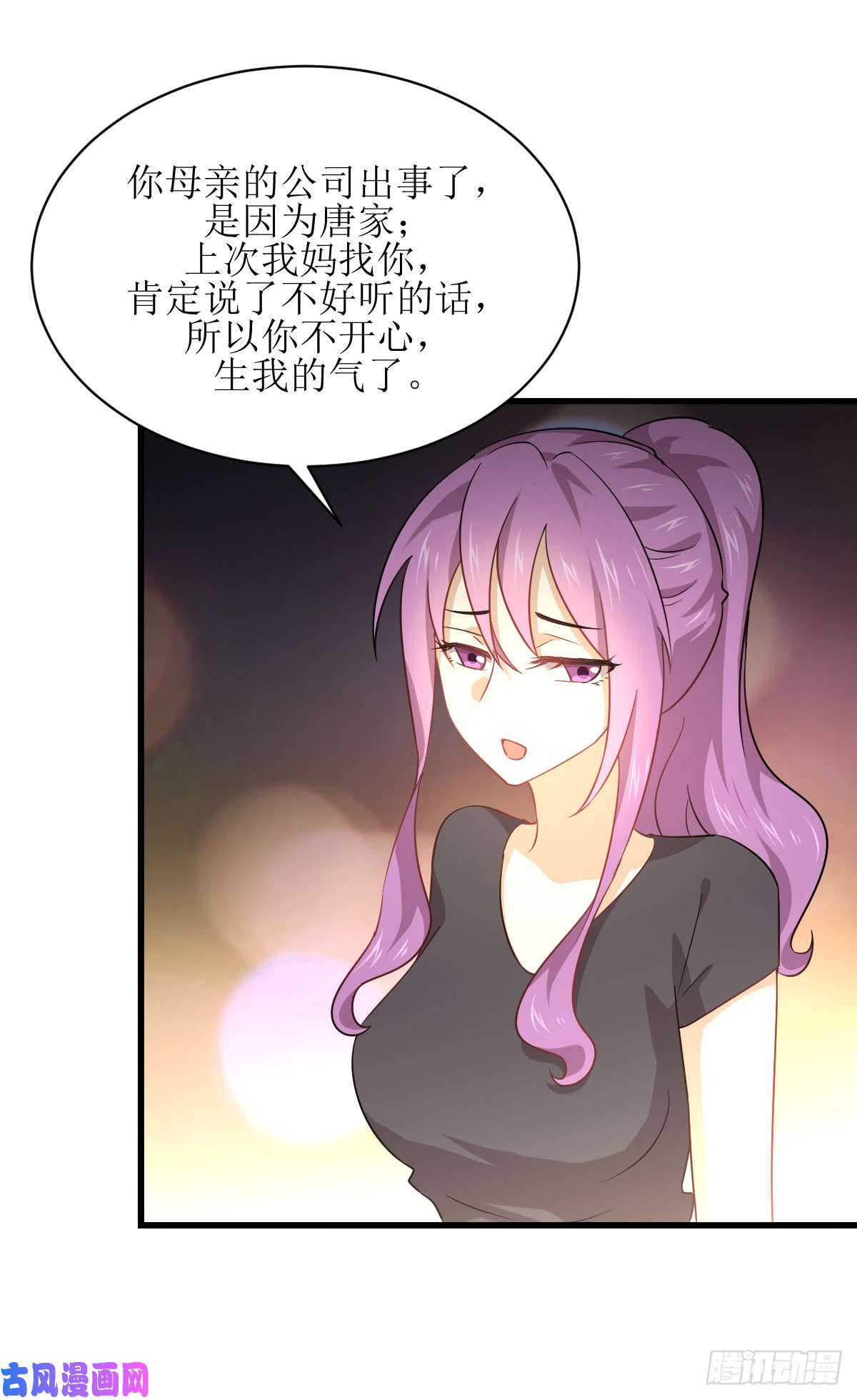 本剑仙绝不吃软饭第80话 邢家