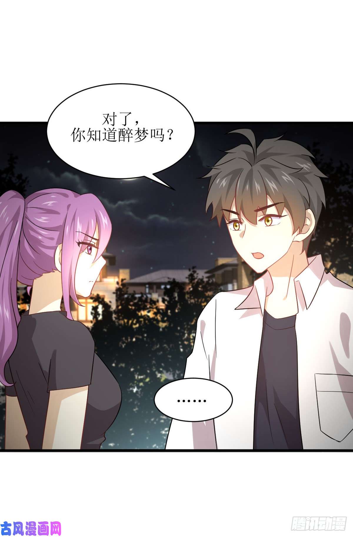 本剑仙绝不吃软饭第80话 邢家