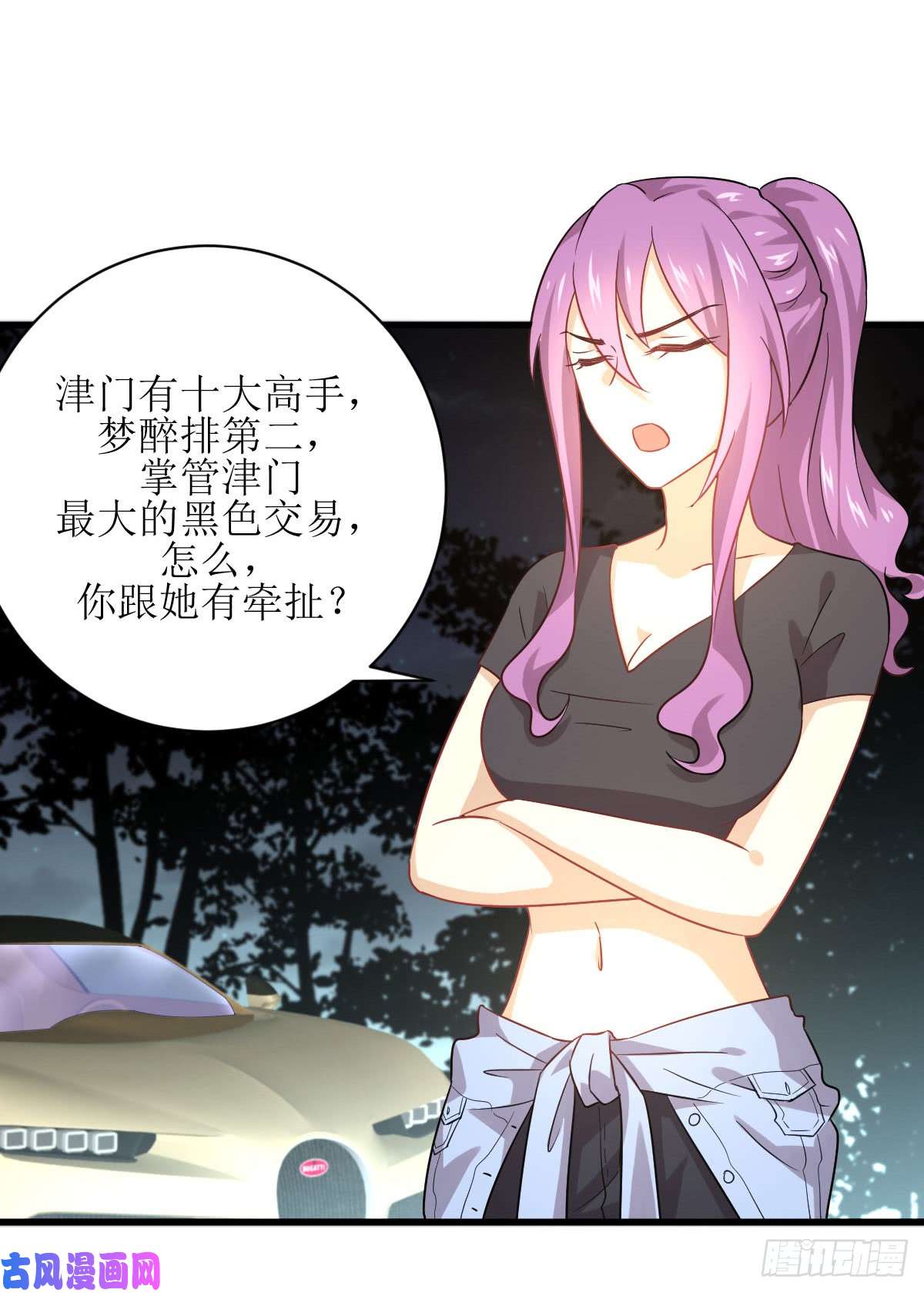 本剑仙绝不吃软饭第80话 邢家