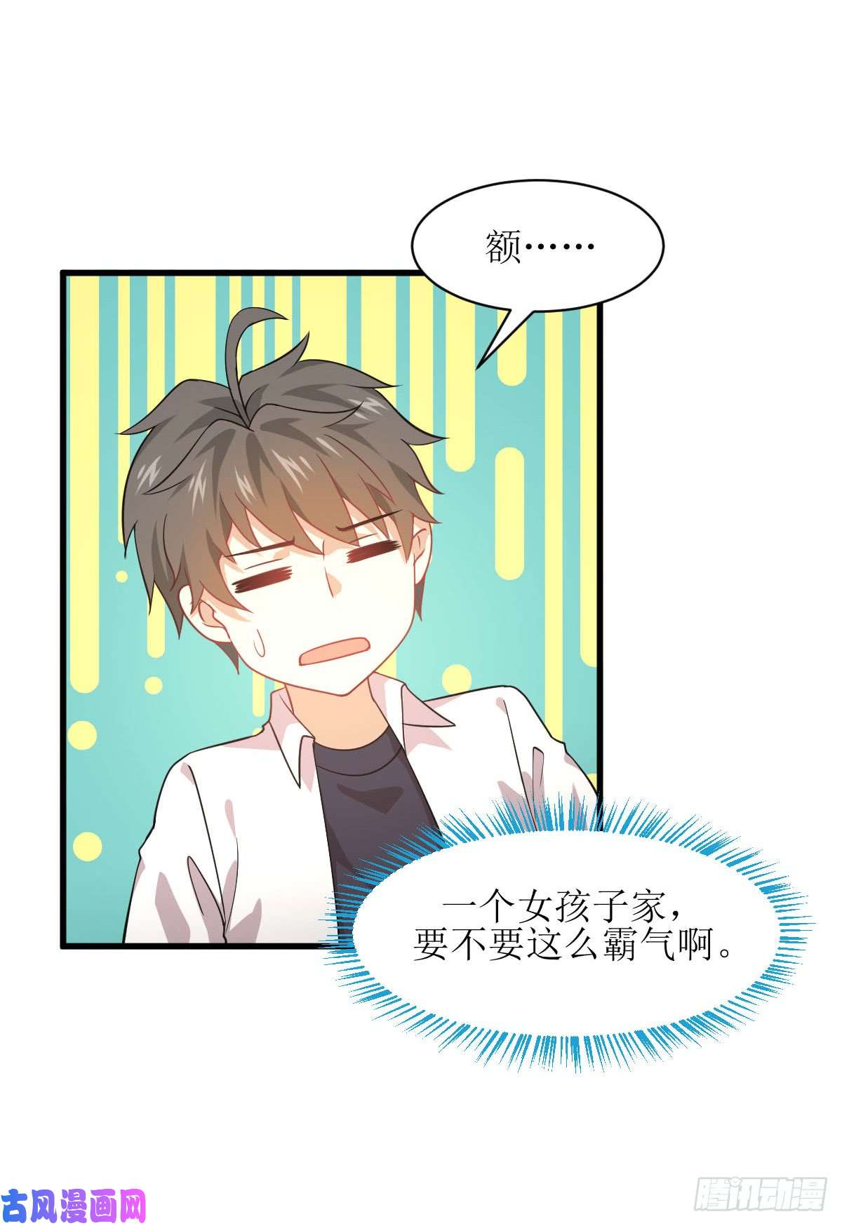 本剑仙绝不吃软饭第80话 邢家