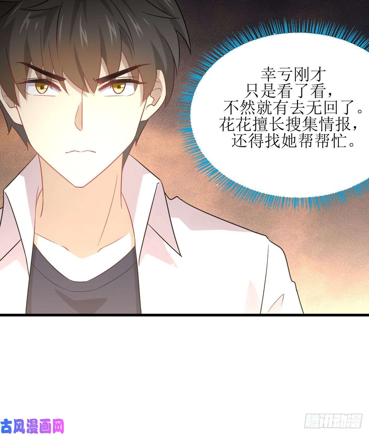 本剑仙绝不吃软饭第80话 邢家