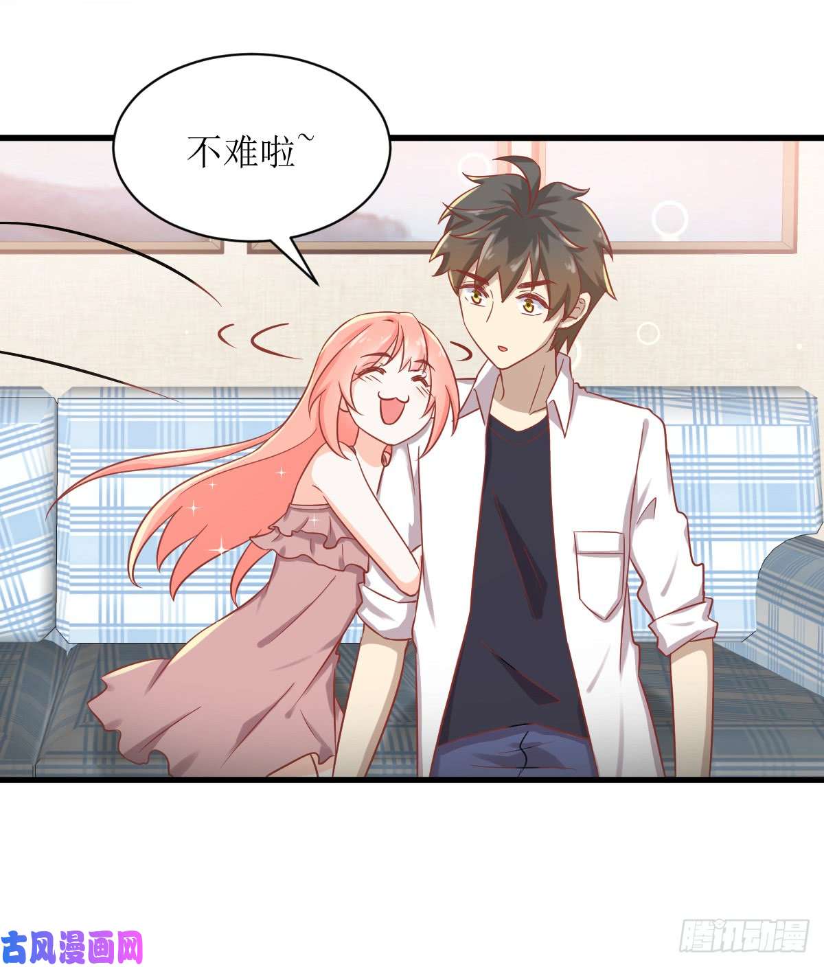 本剑仙绝不吃软饭第80话 邢家