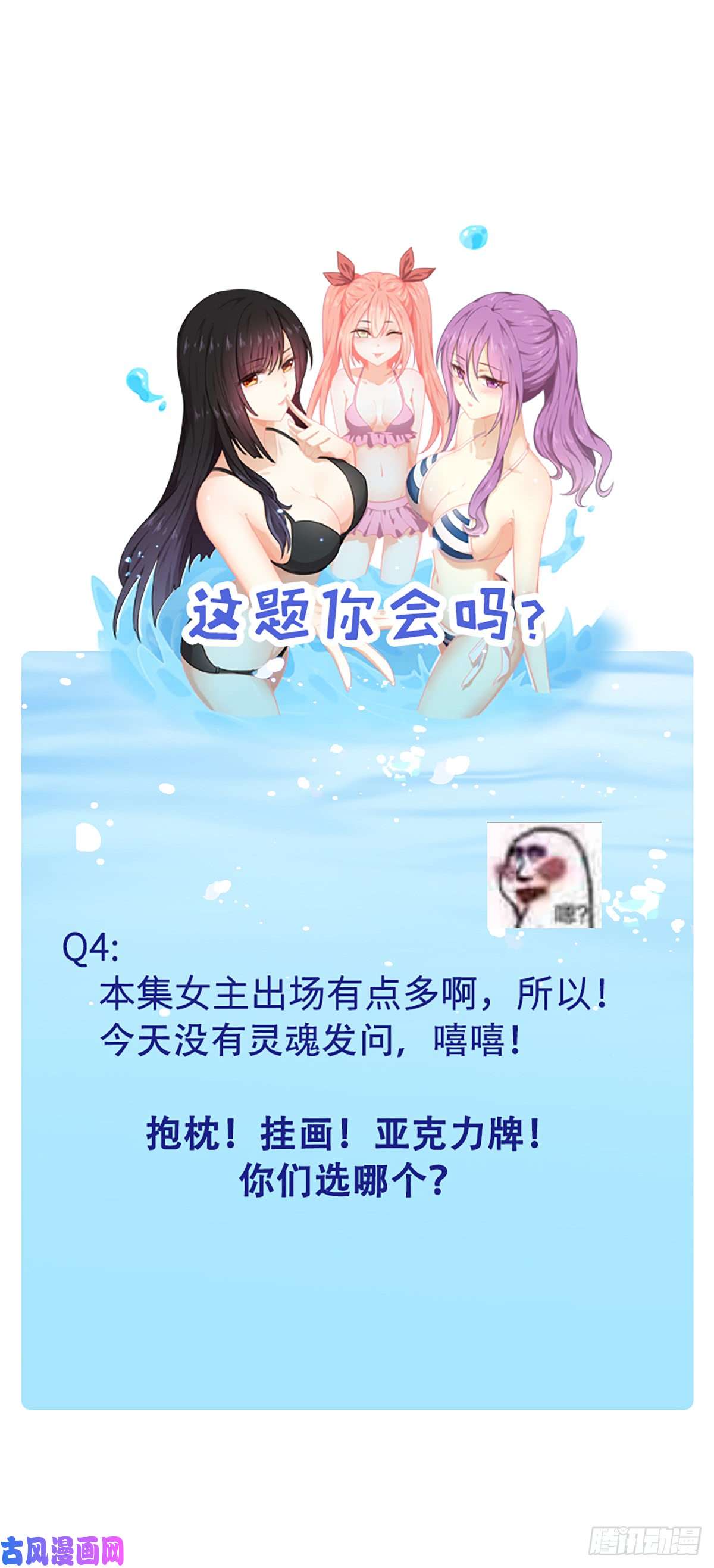 本剑仙绝不吃软饭第80话 邢家