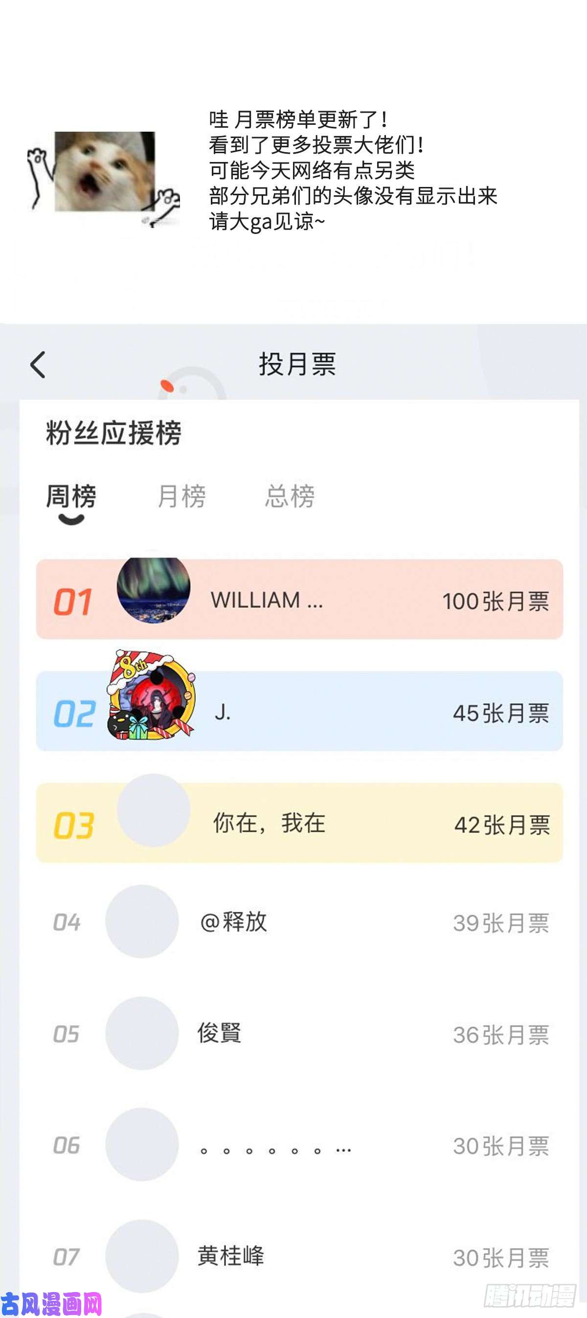 本剑仙绝不吃软饭第80话 邢家