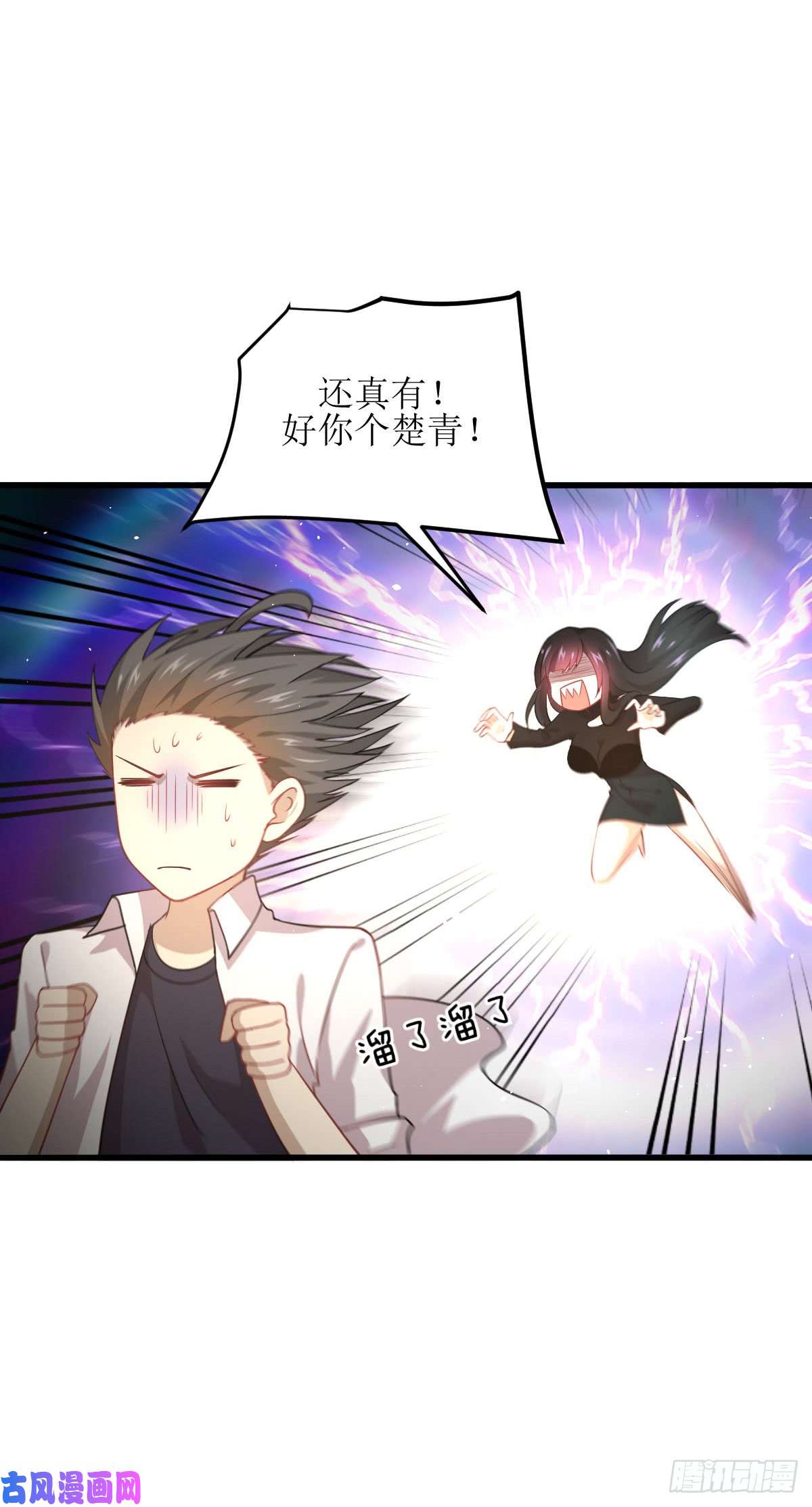 本剑仙绝不吃软饭第80话 邢家