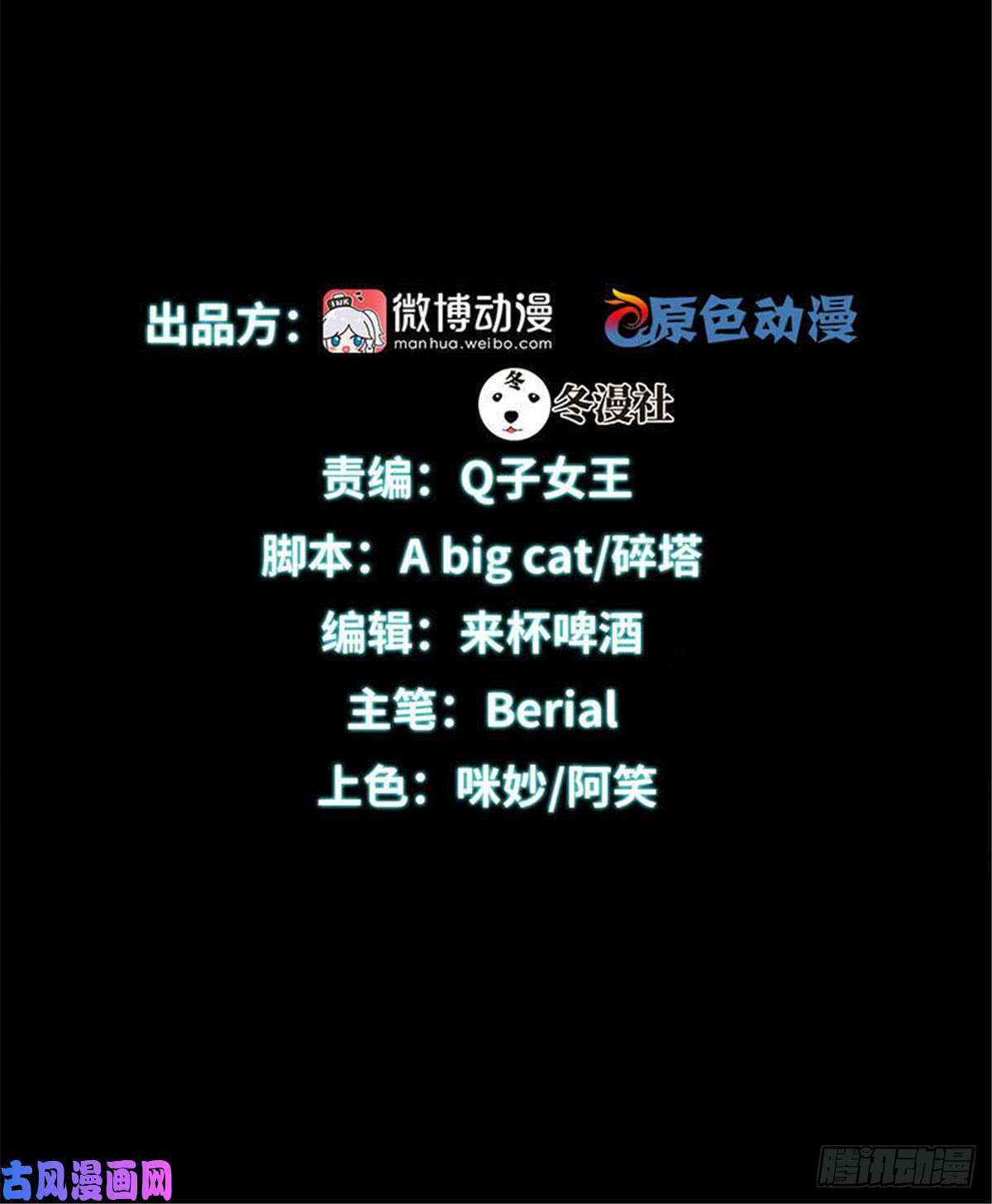 本剑仙绝不吃软饭第81话 他是我的人