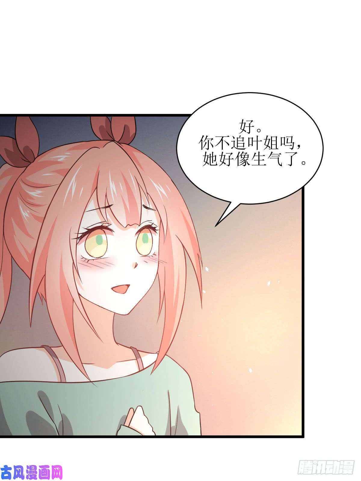 本剑仙绝不吃软饭第81话 他是我的人
