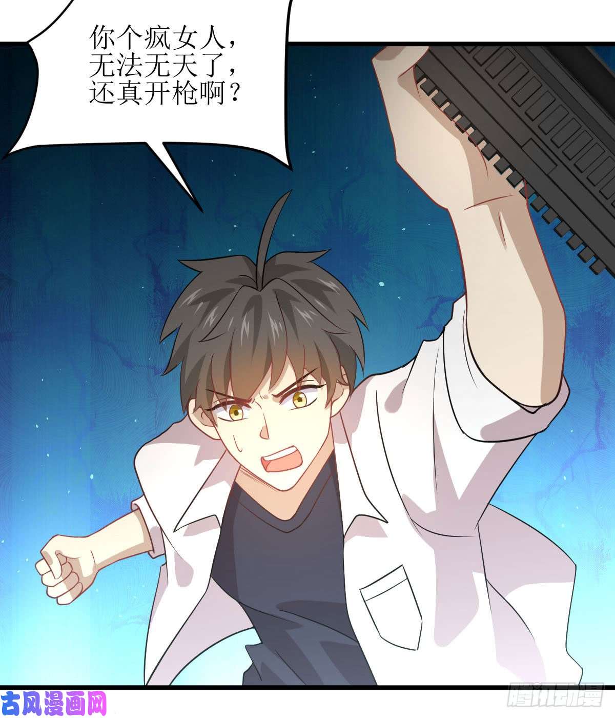 本剑仙绝不吃软饭第81话 他是我的人