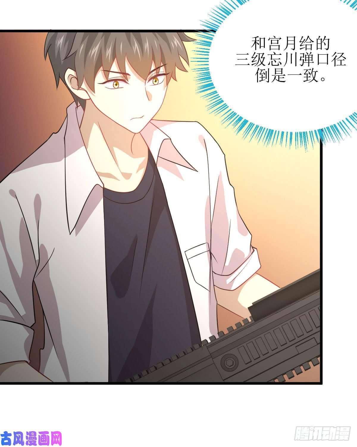 本剑仙绝不吃软饭第81话 他是我的人