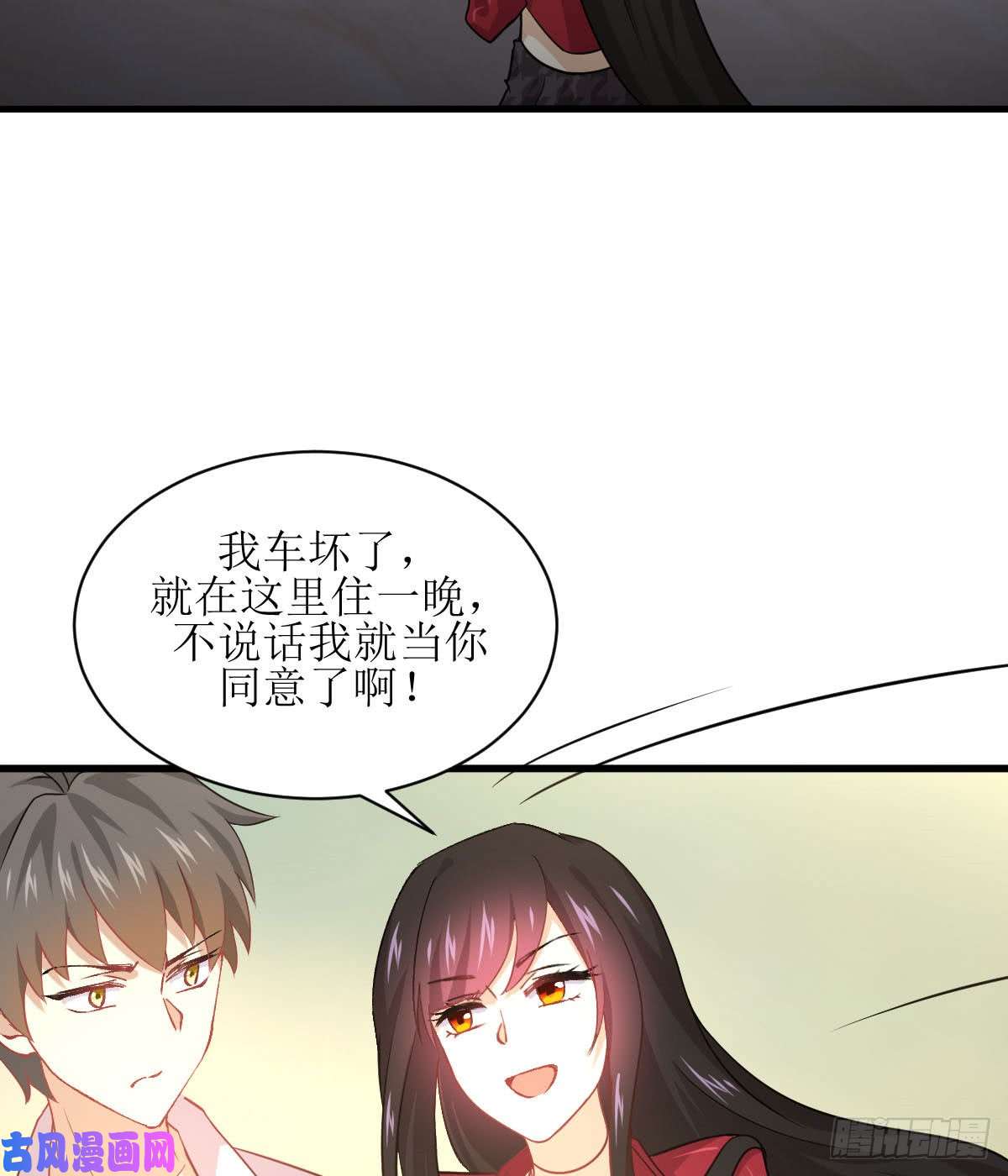 本剑仙绝不吃软饭第81话 他是我的人