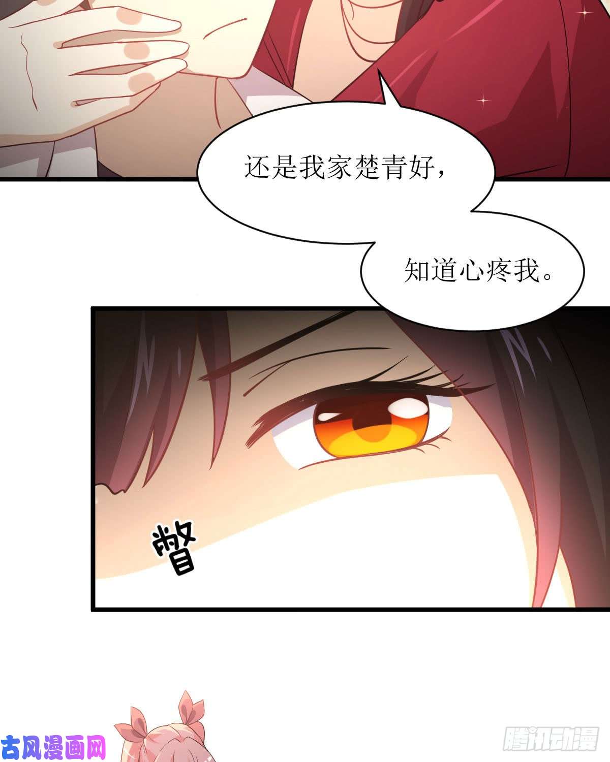 本剑仙绝不吃软饭第81话 他是我的人