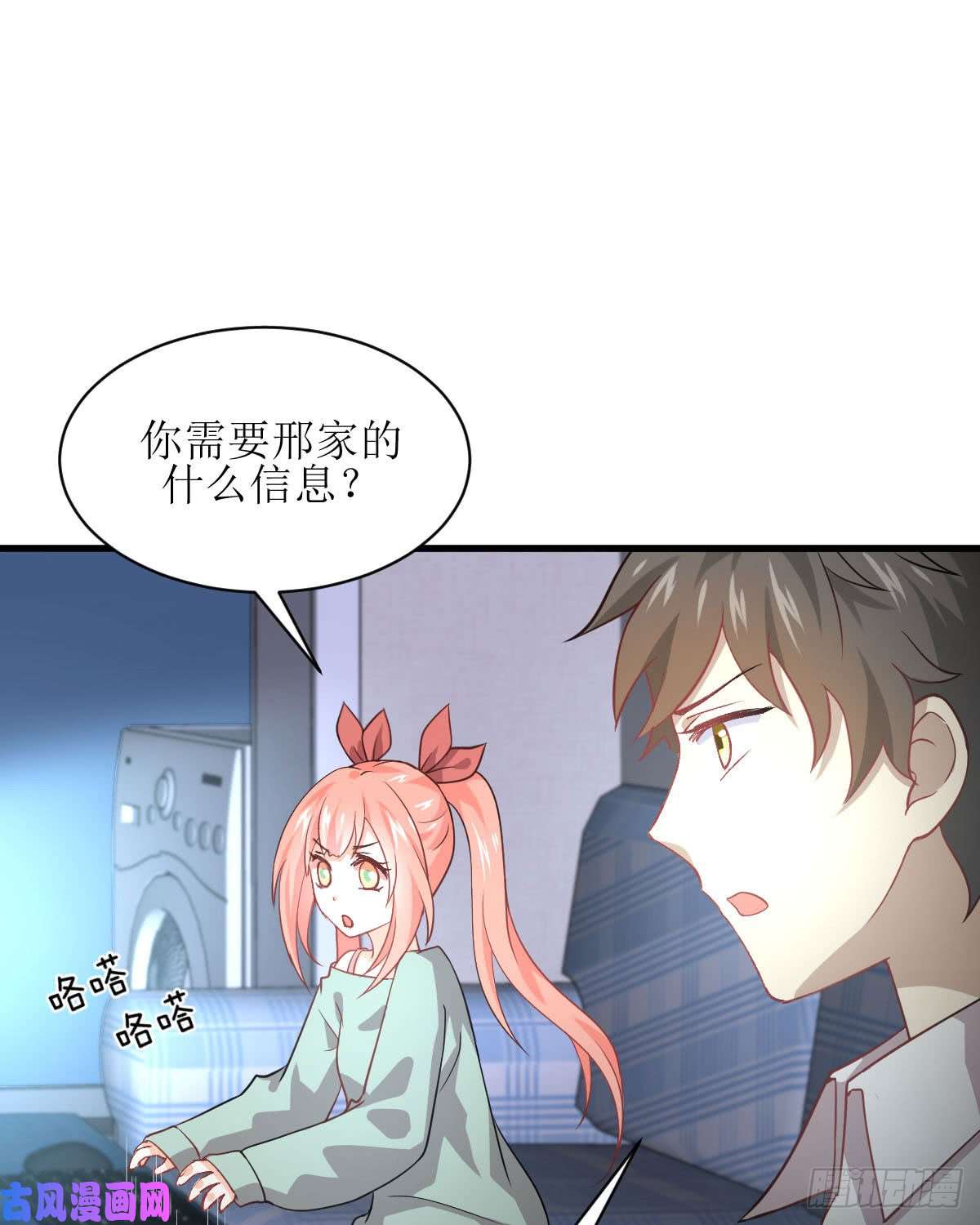 本剑仙绝不吃软饭第81话 他是我的人
