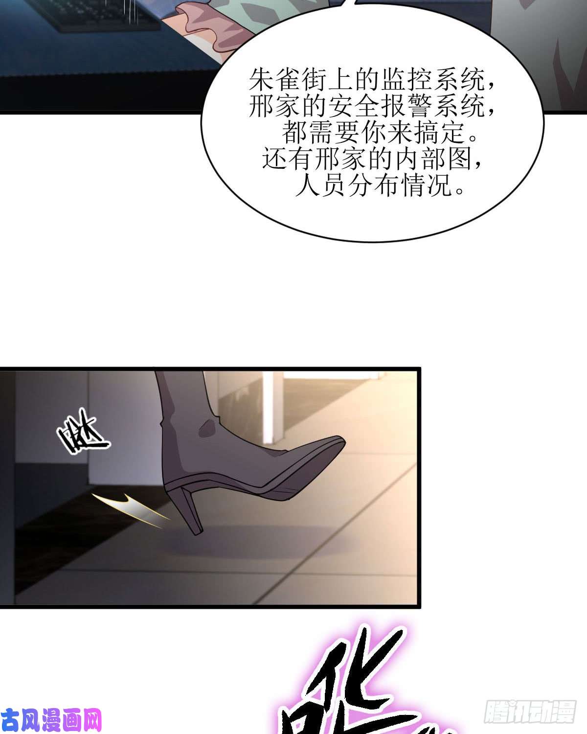 本剑仙绝不吃软饭第81话 他是我的人