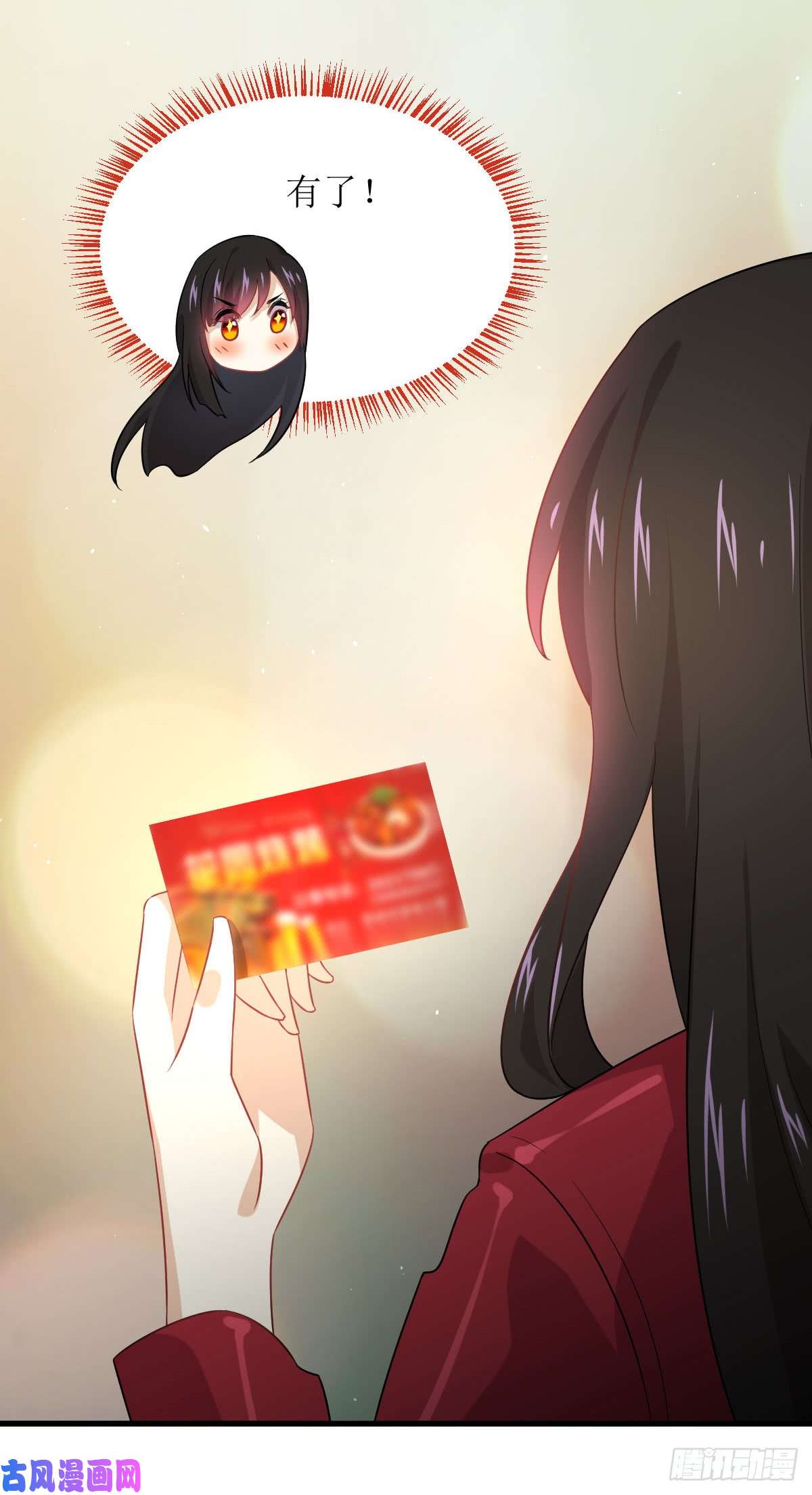 本剑仙绝不吃软饭第82话 “抓奸”百计