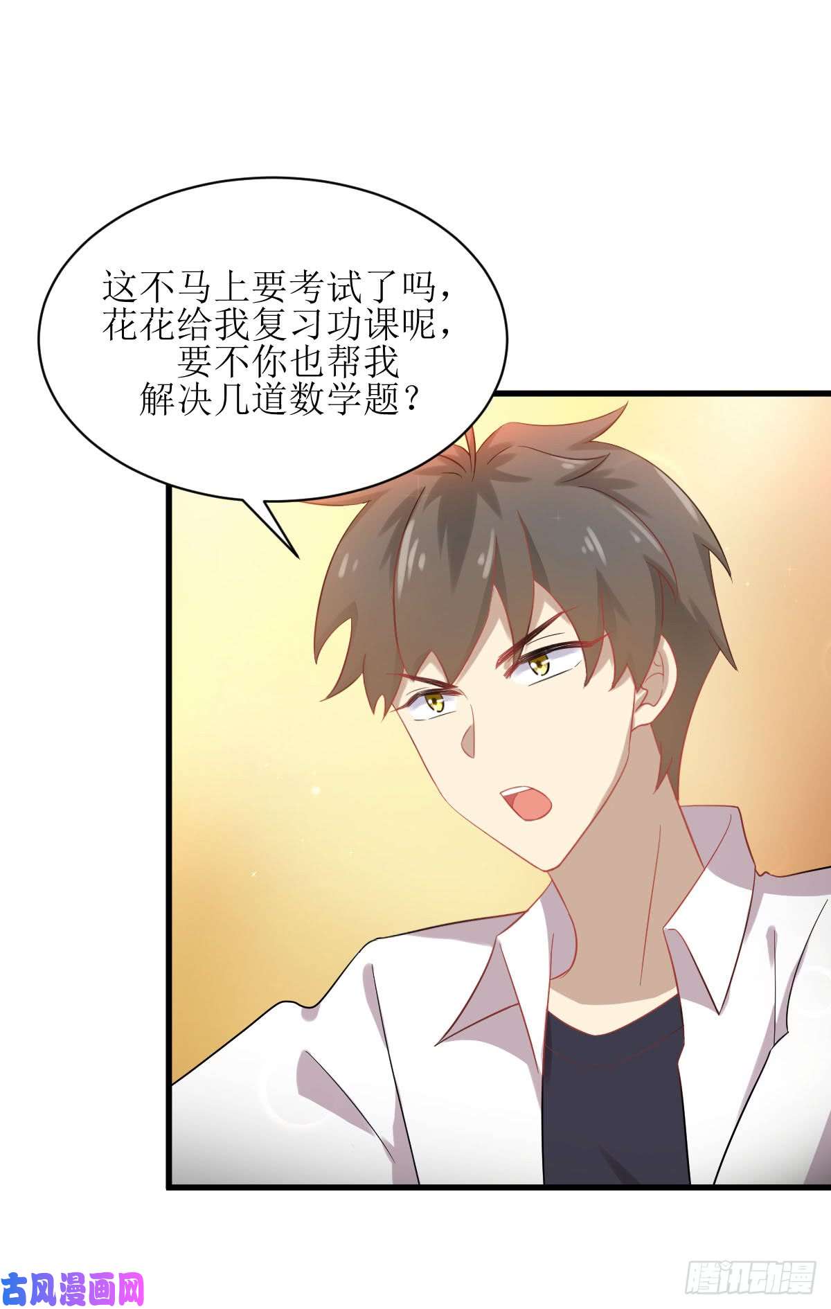 本剑仙绝不吃软饭第82话 “抓奸”百计