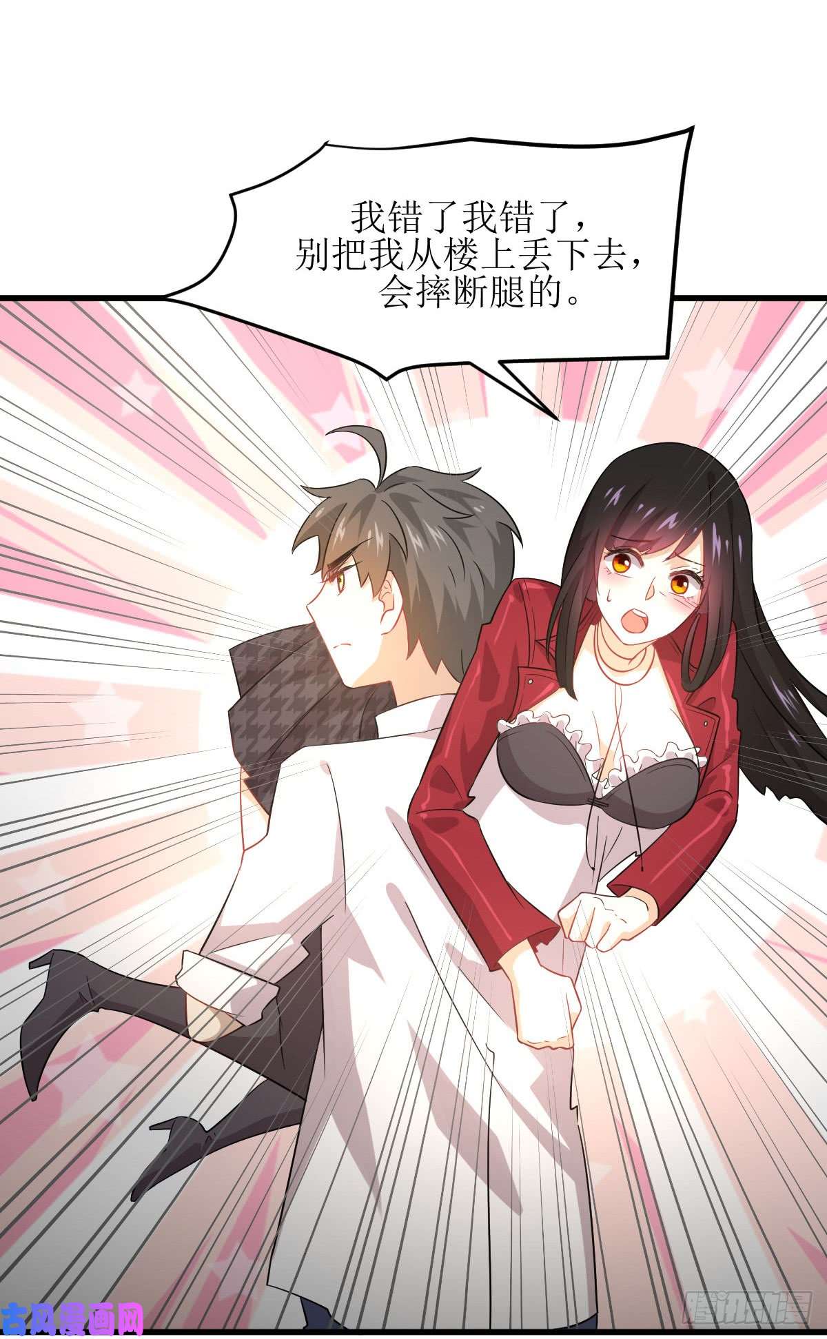 本剑仙绝不吃软饭第82话 “抓奸”百计