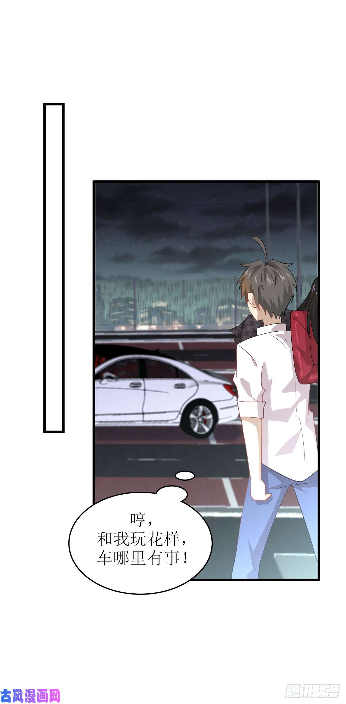 本剑仙绝不吃软饭第82话 “抓奸”百计