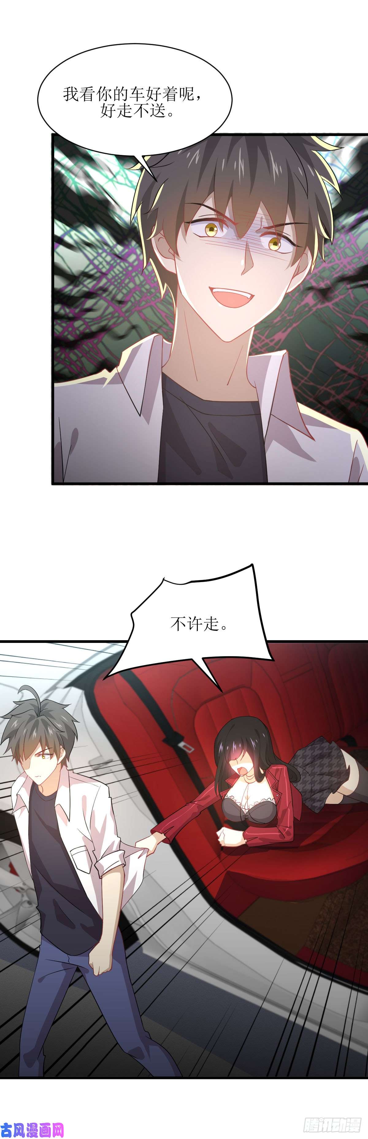 本剑仙绝不吃软饭第82话 “抓奸”百计