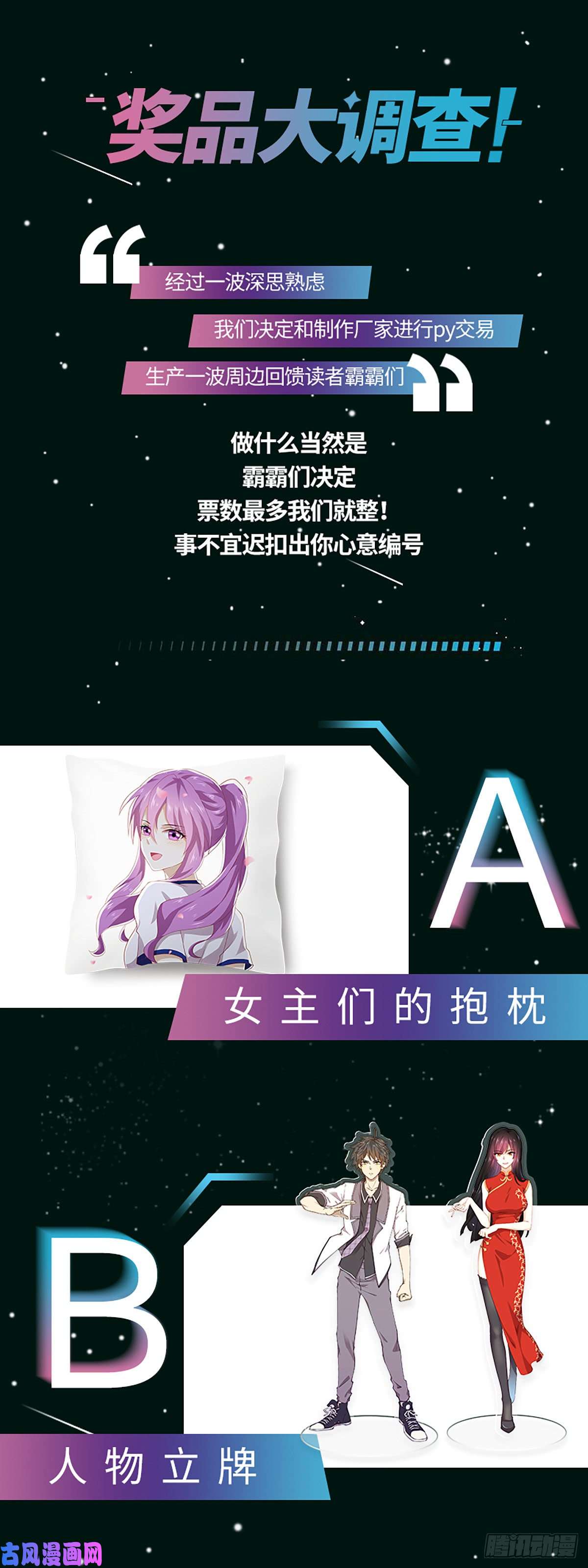 本剑仙绝不吃软饭第82话 “抓奸”百计