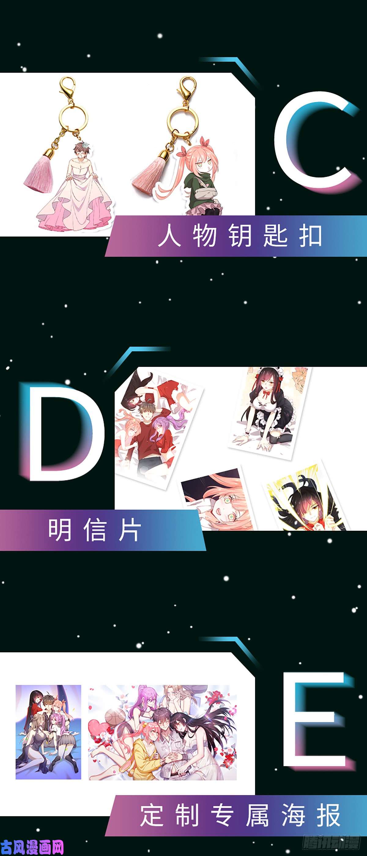 本剑仙绝不吃软饭第82话 “抓奸”百计