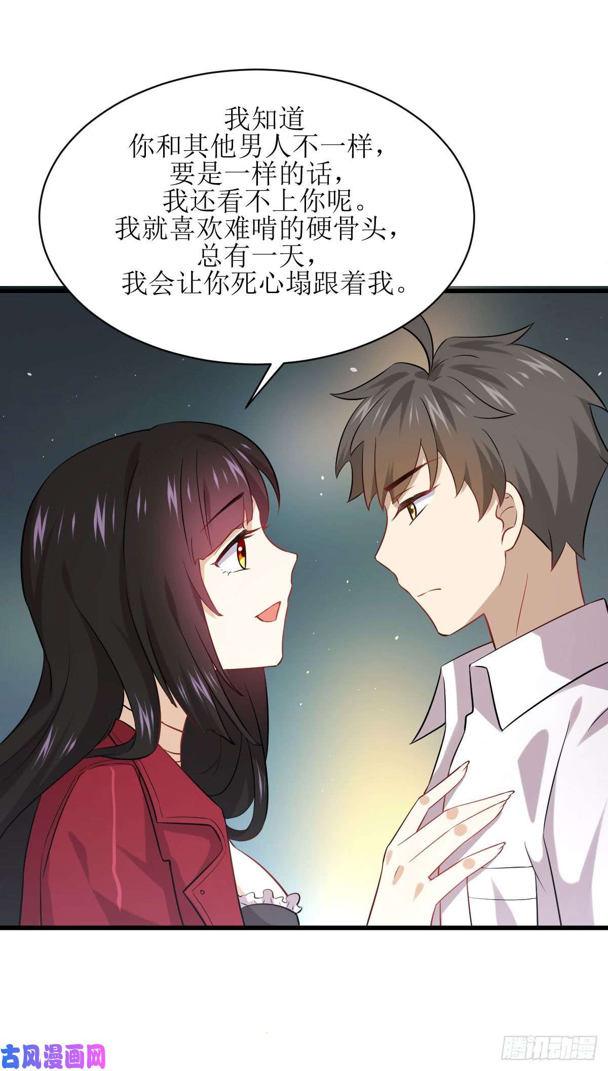 本剑仙绝不吃软饭第83话 谈情说爱
