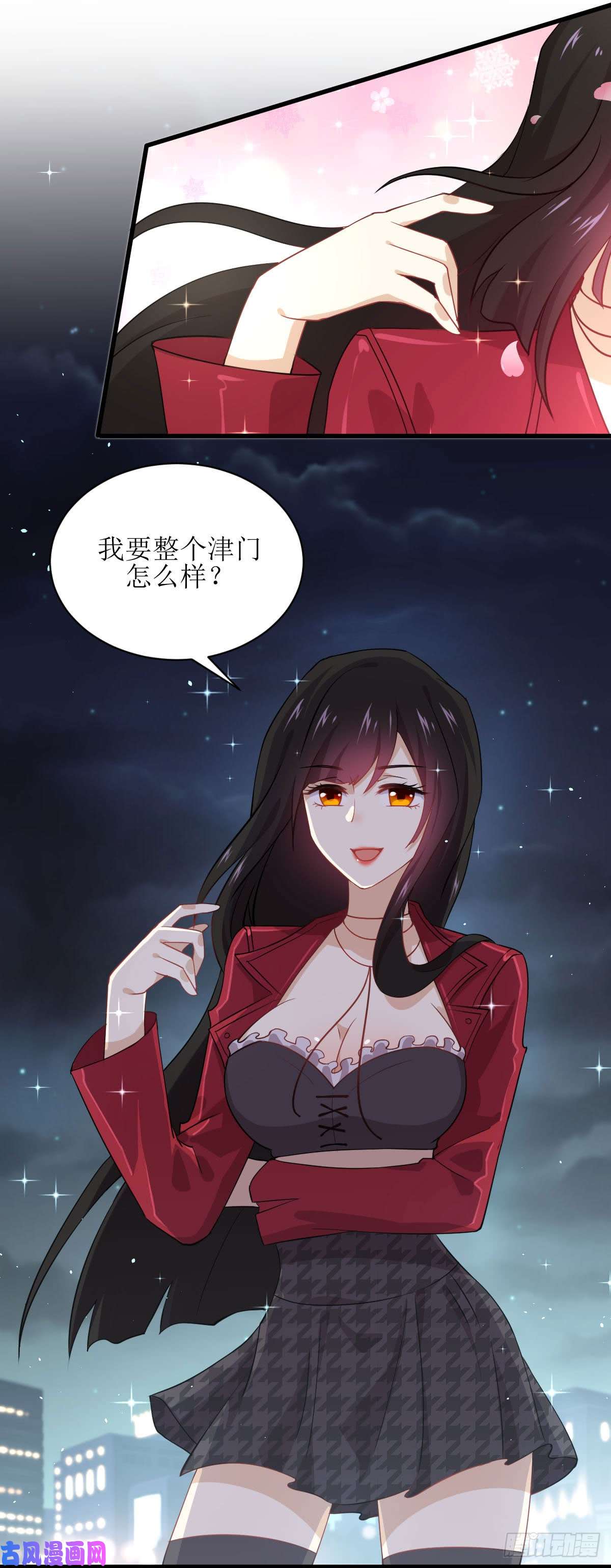 本剑仙绝不吃软饭第83话 谈情说爱