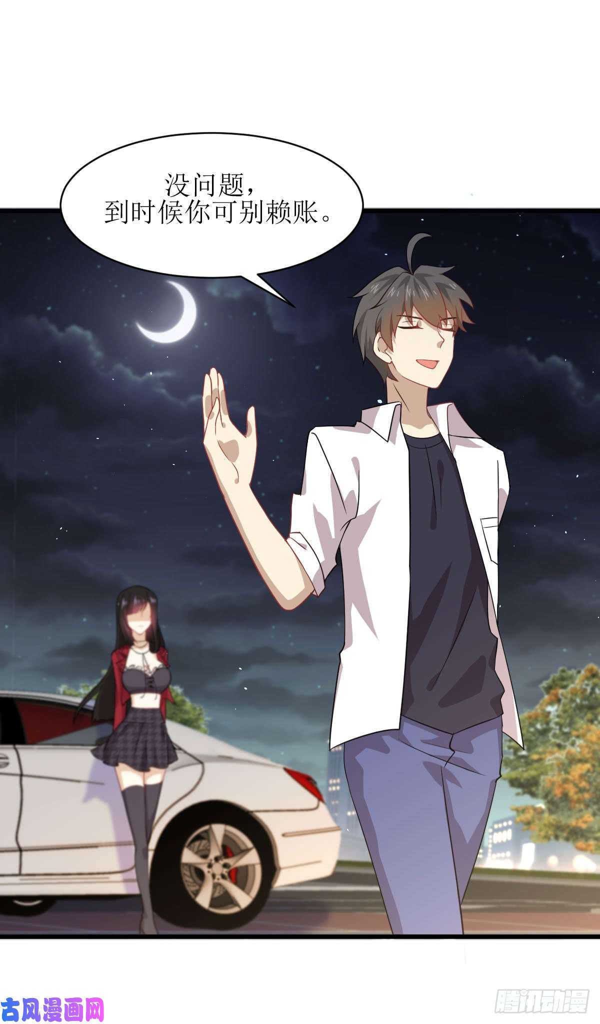 本剑仙绝不吃软饭第83话 谈情说爱