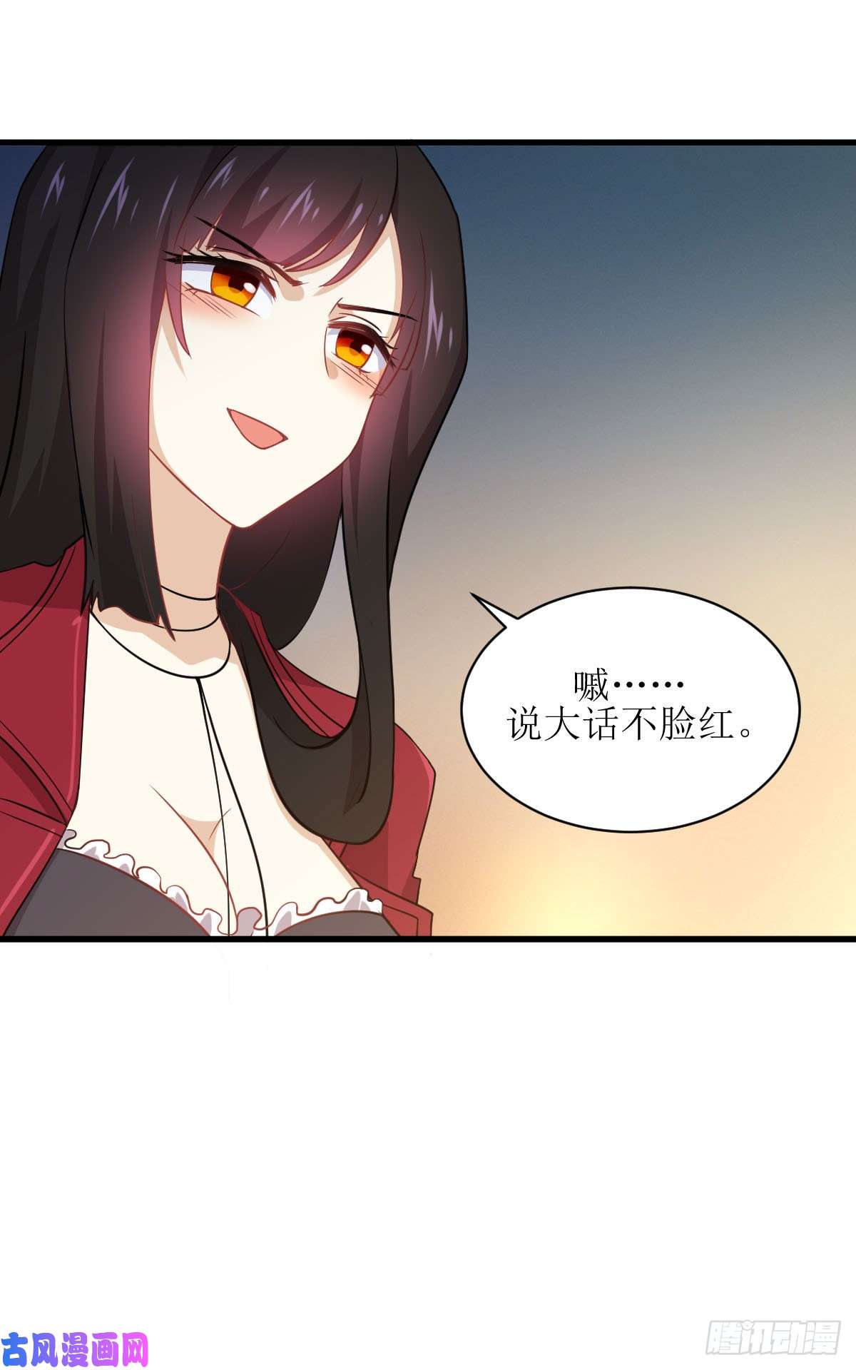 本剑仙绝不吃软饭第83话 谈情说爱
