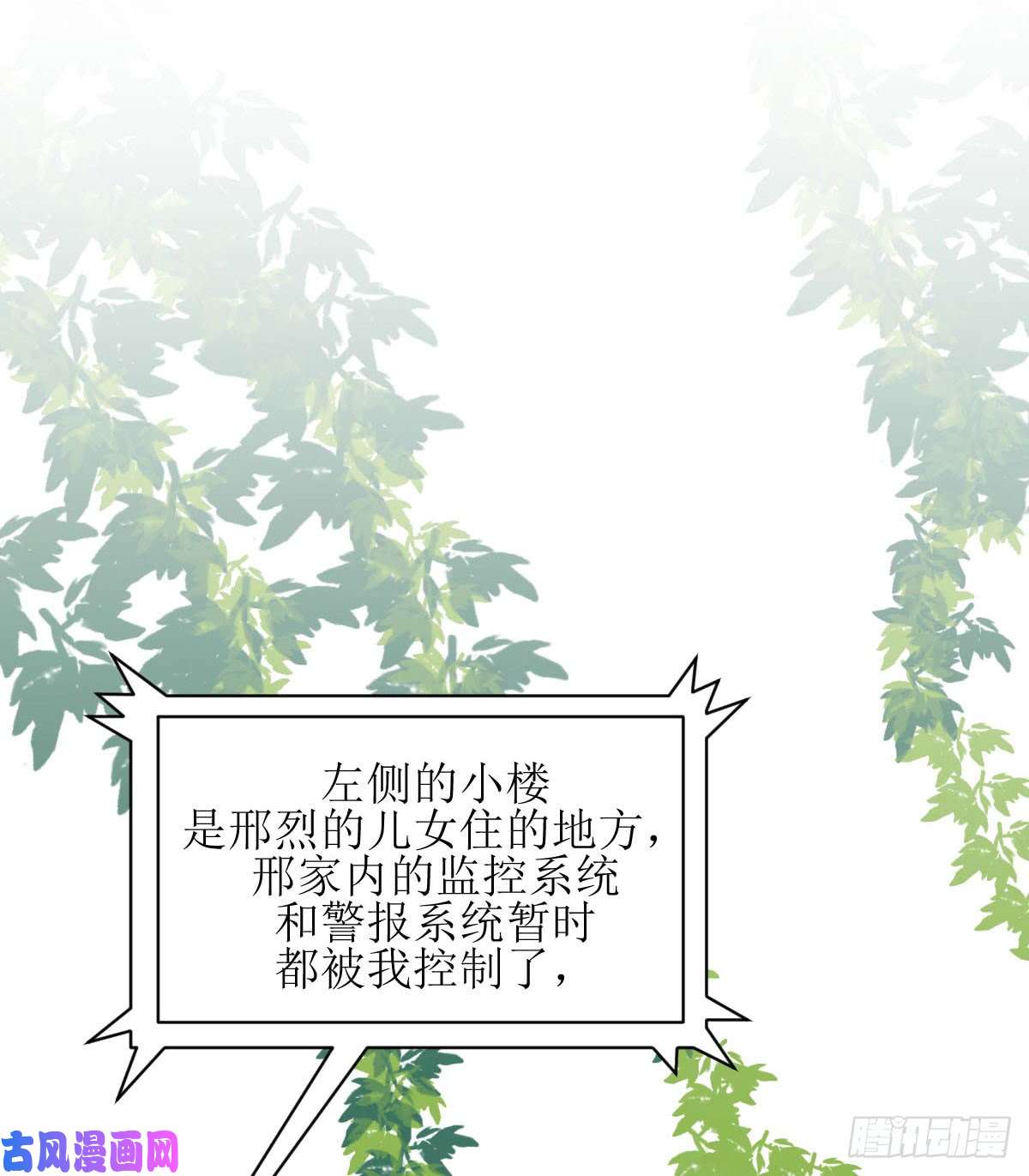 本剑仙绝不吃软饭第83话 谈情说爱